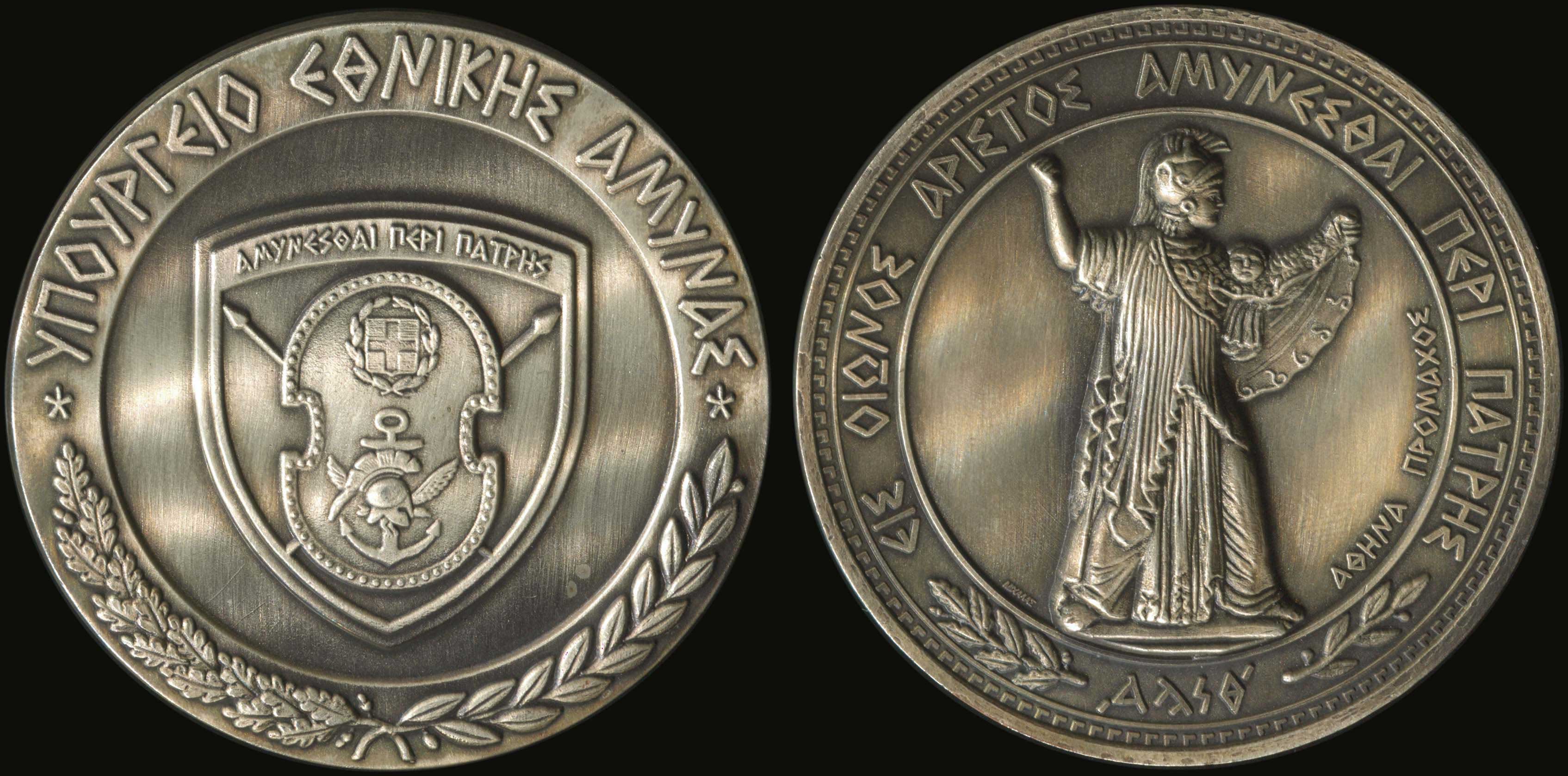 Lot 03914
