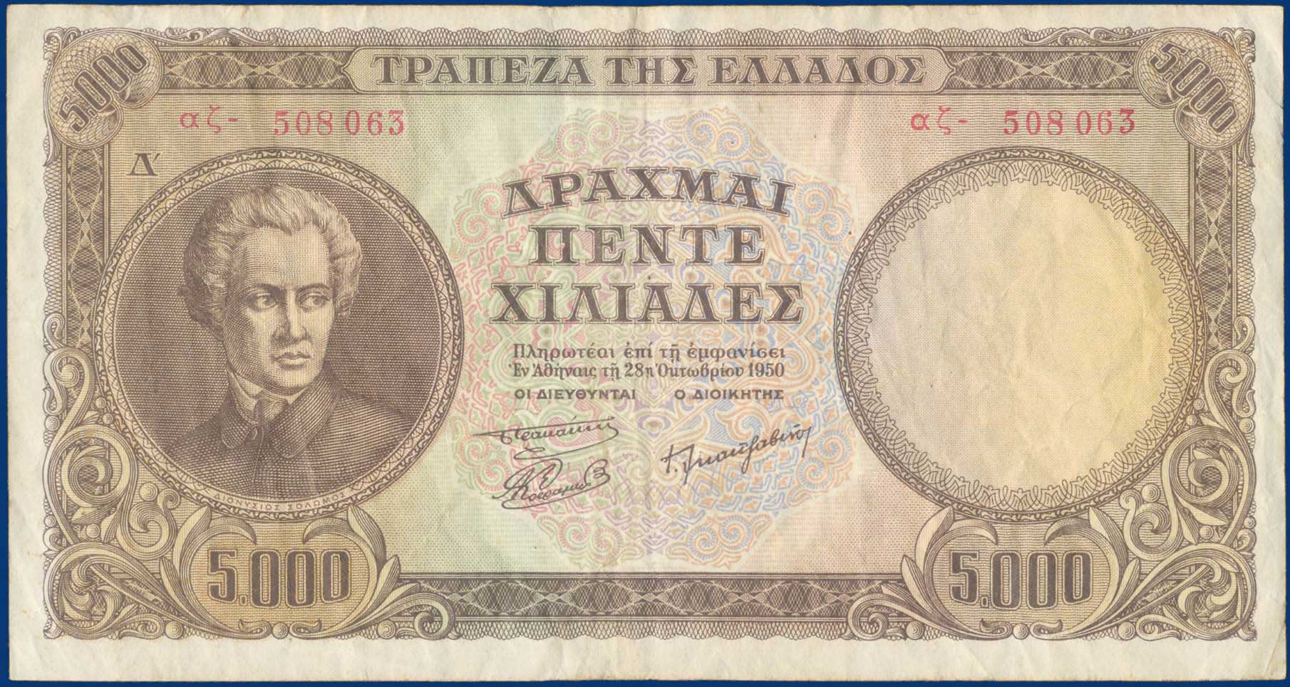 Lot 03967