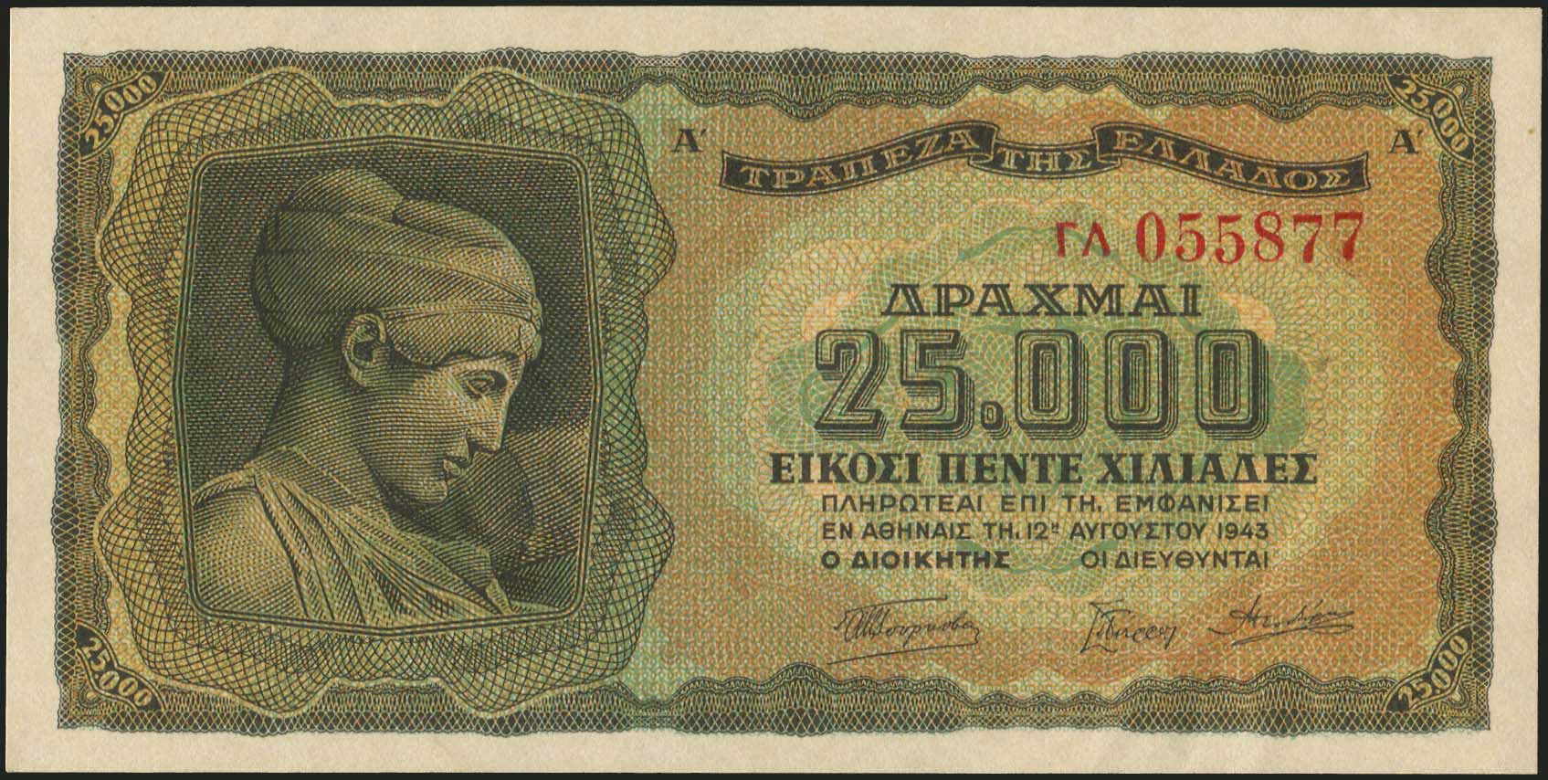 Lot 03931