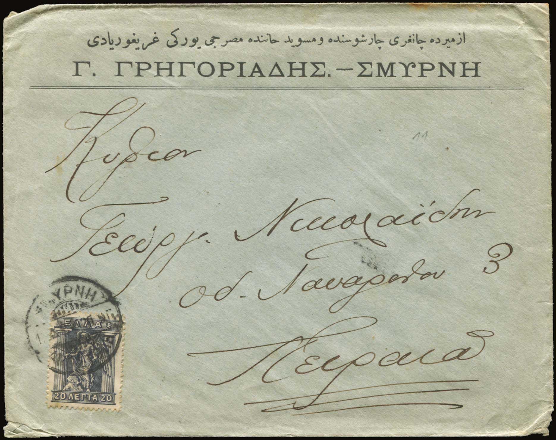 Lot 02967
