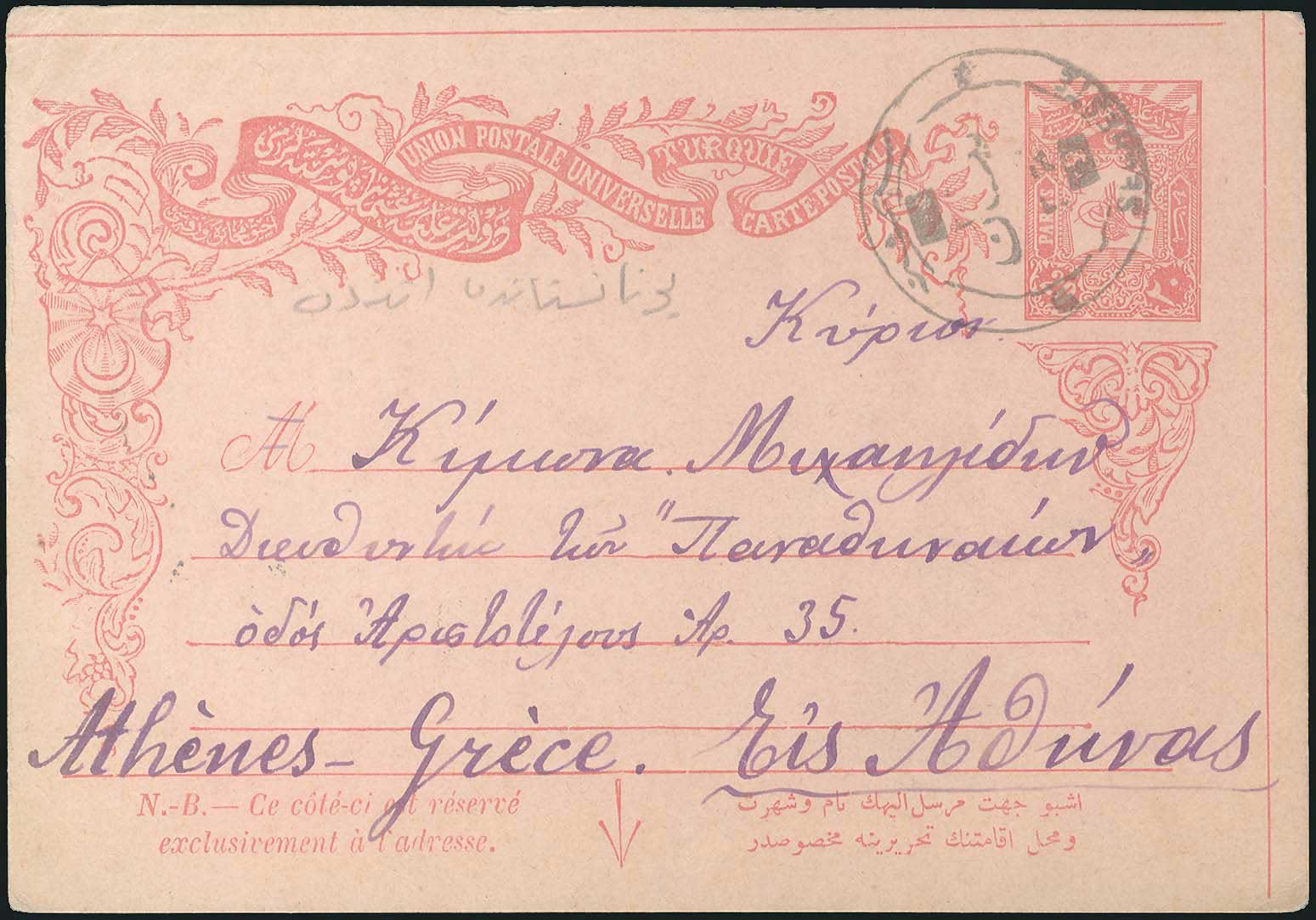Lot 02941