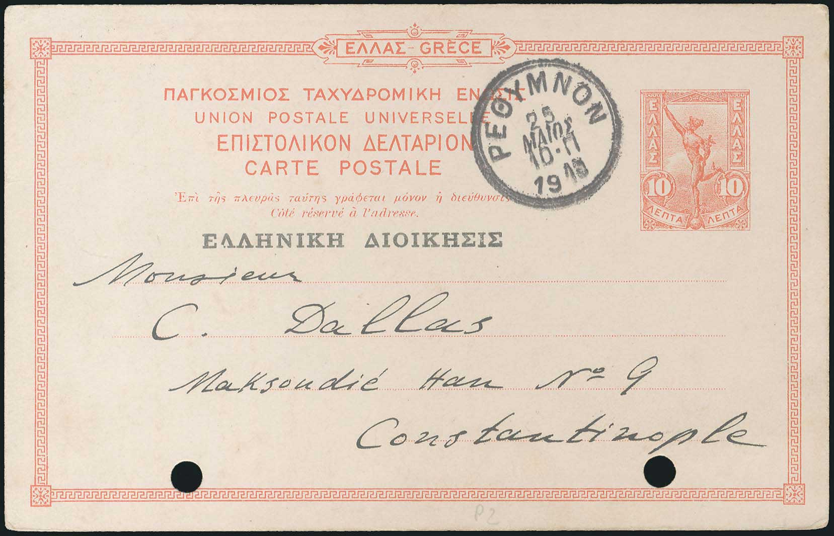 Lot 02890