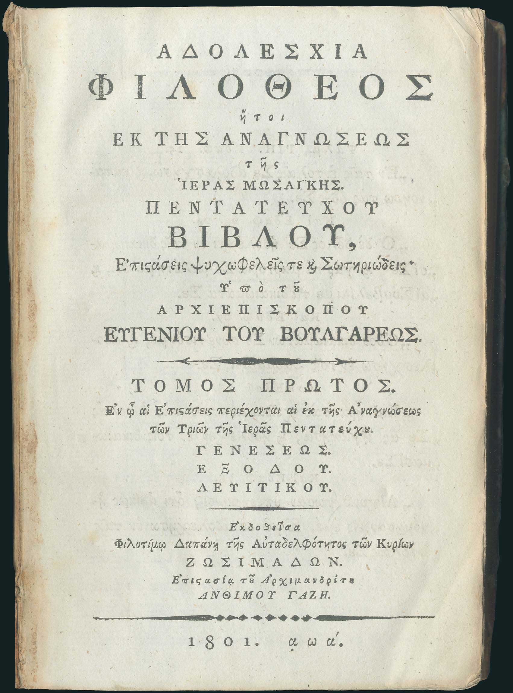 Lot 08074