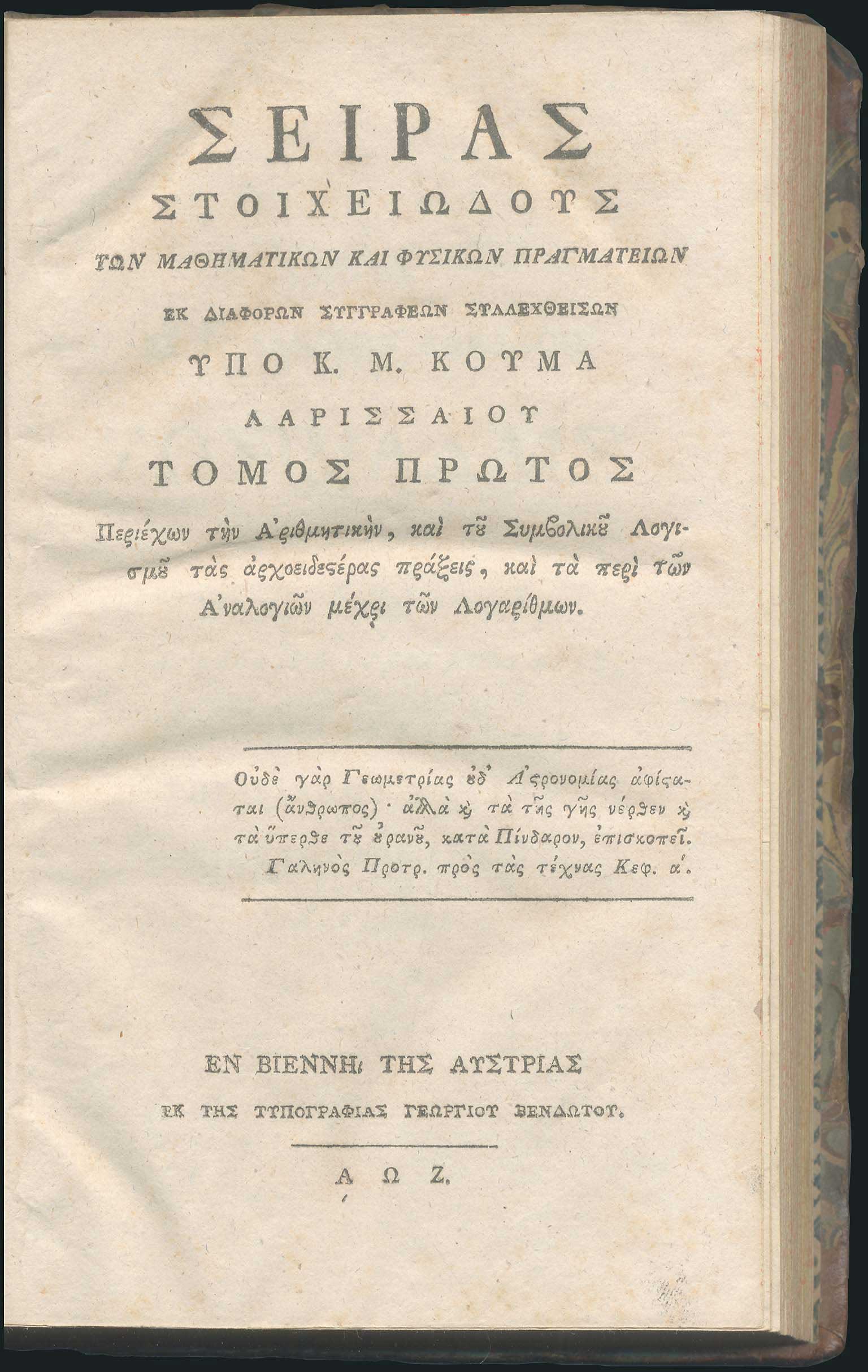 Lot 08370