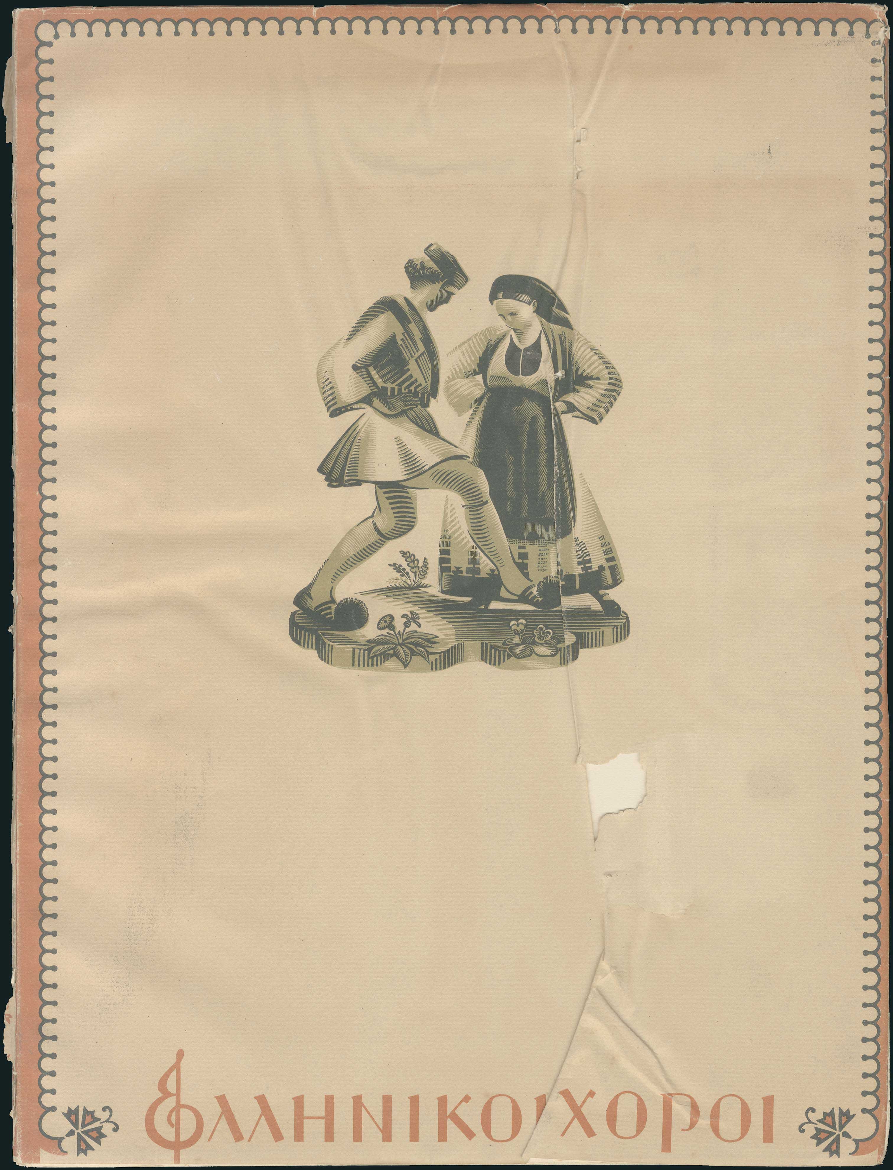 Lot 08397