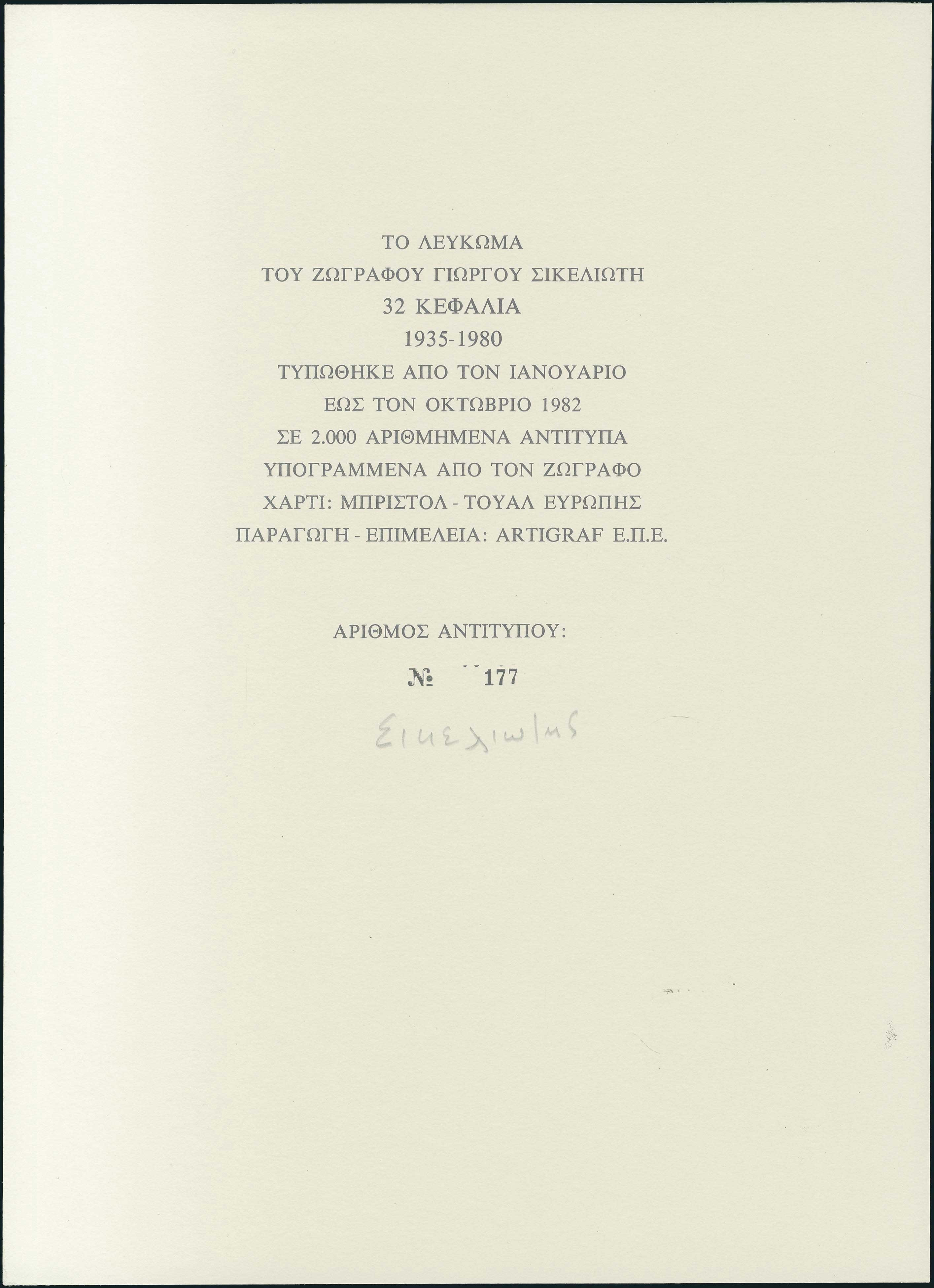Lot 08401
