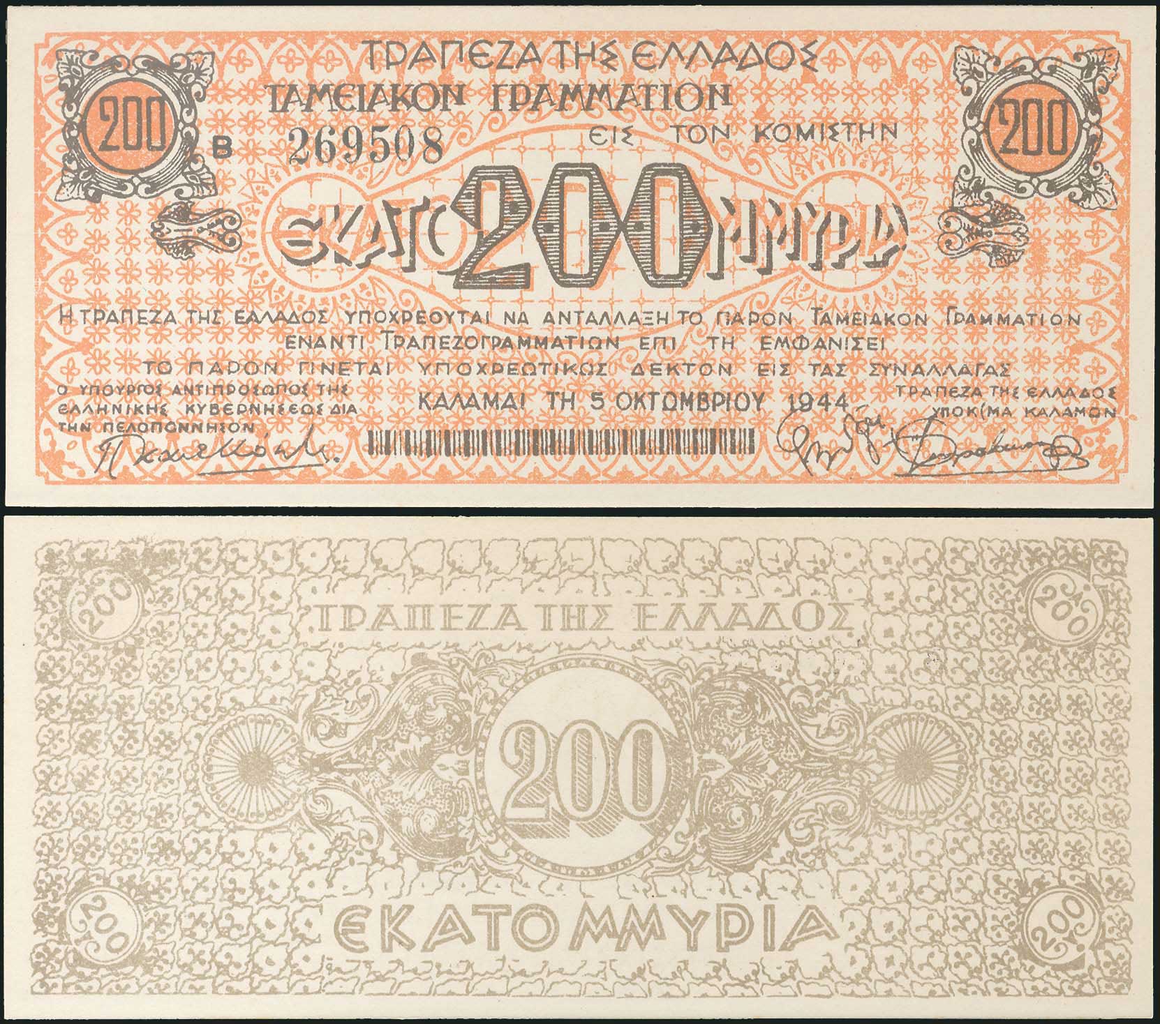 Lot 06434