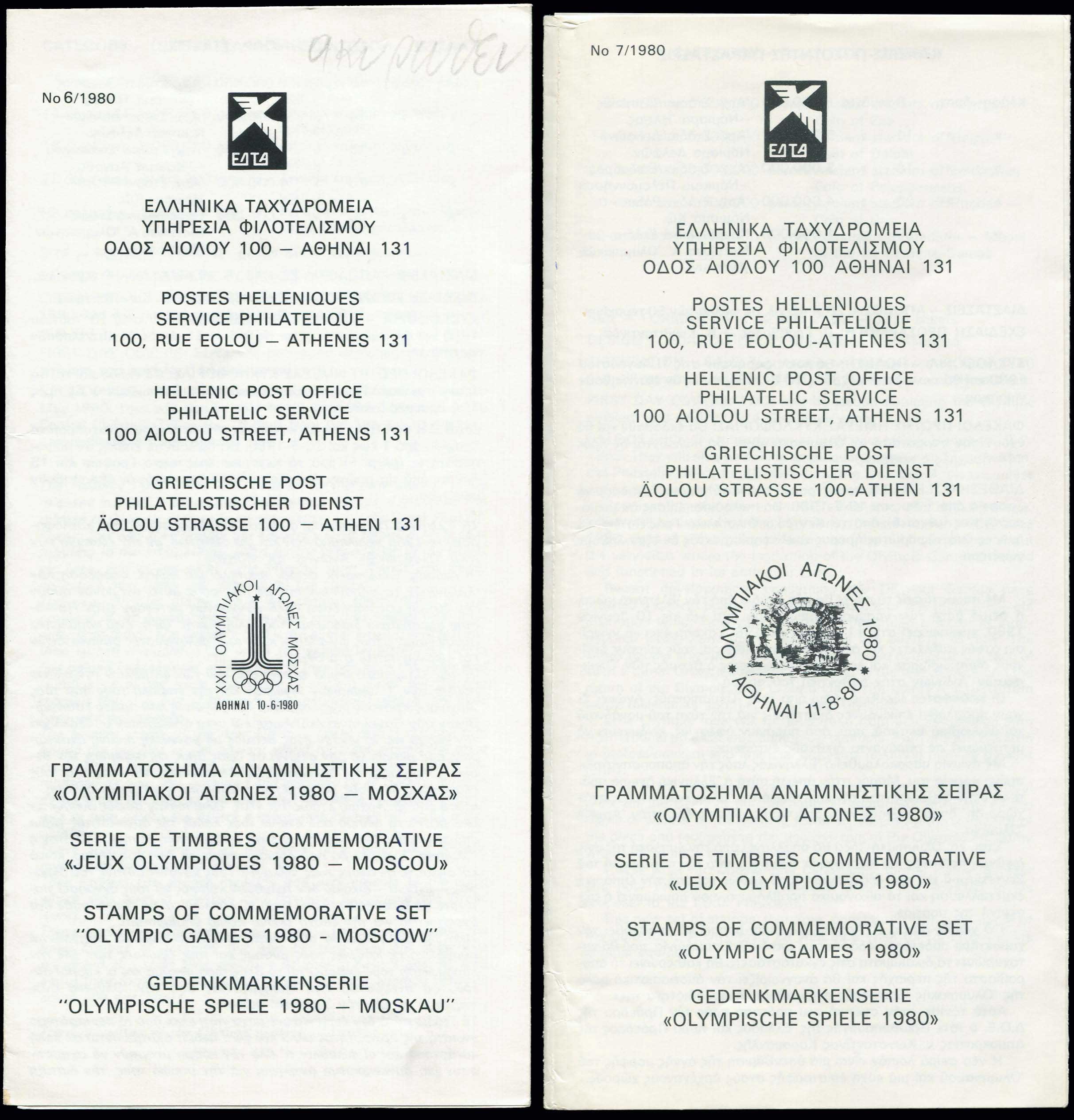 Lot 03655