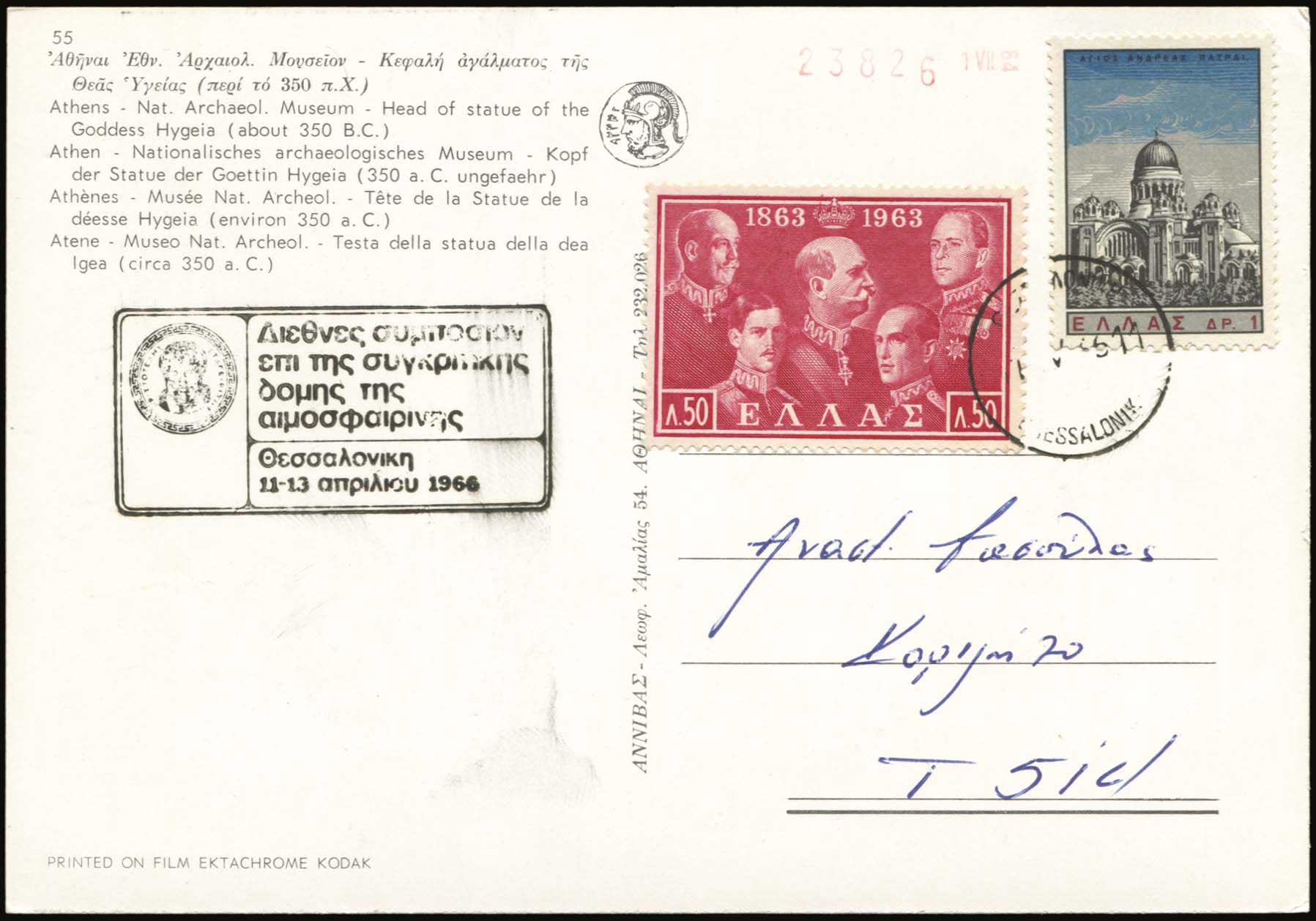 Lot 02642