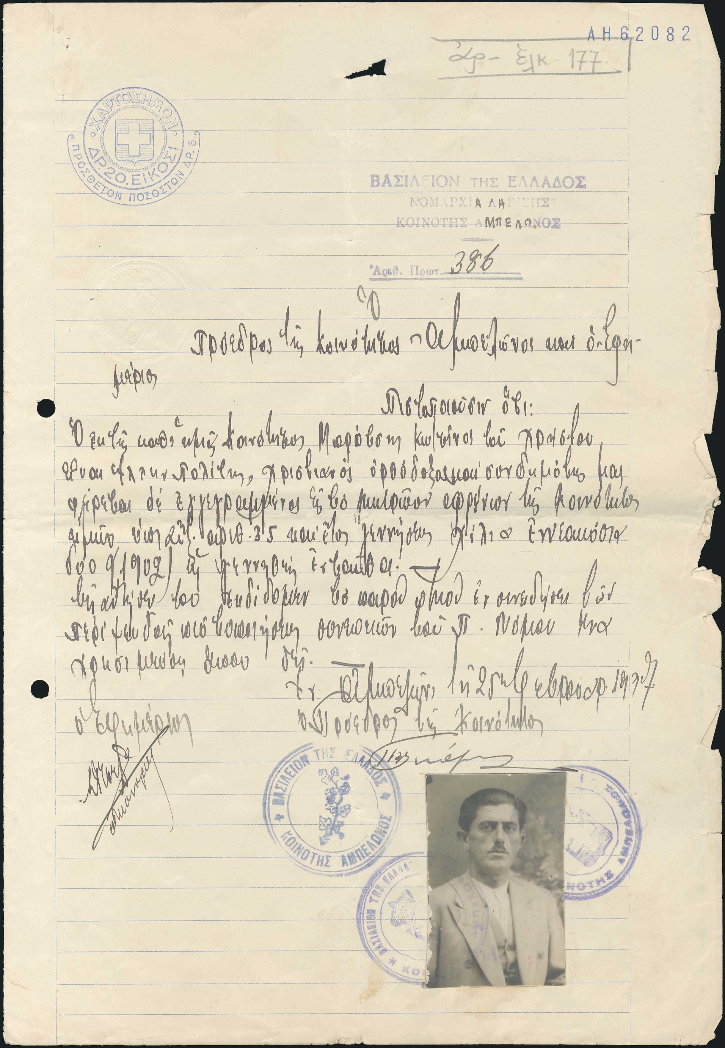 Lot 08473