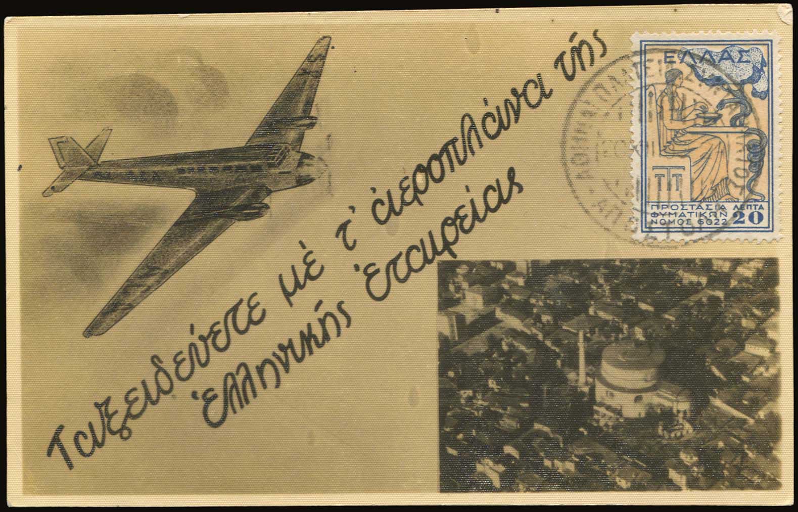 Lot 04096