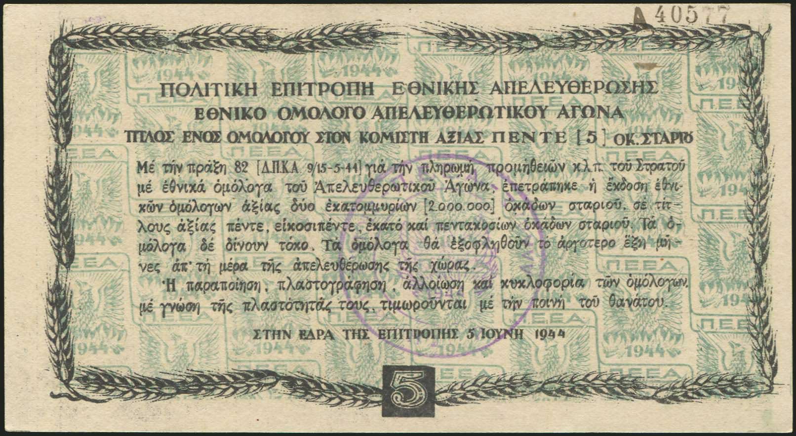 Lot 06440