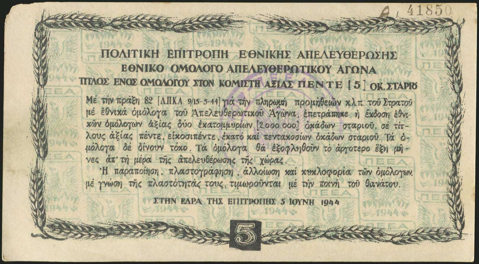 Lot 06441
