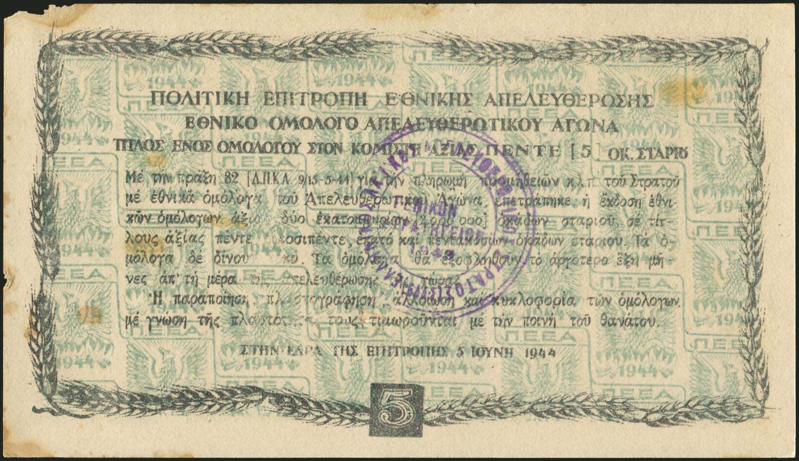 Lot 06444