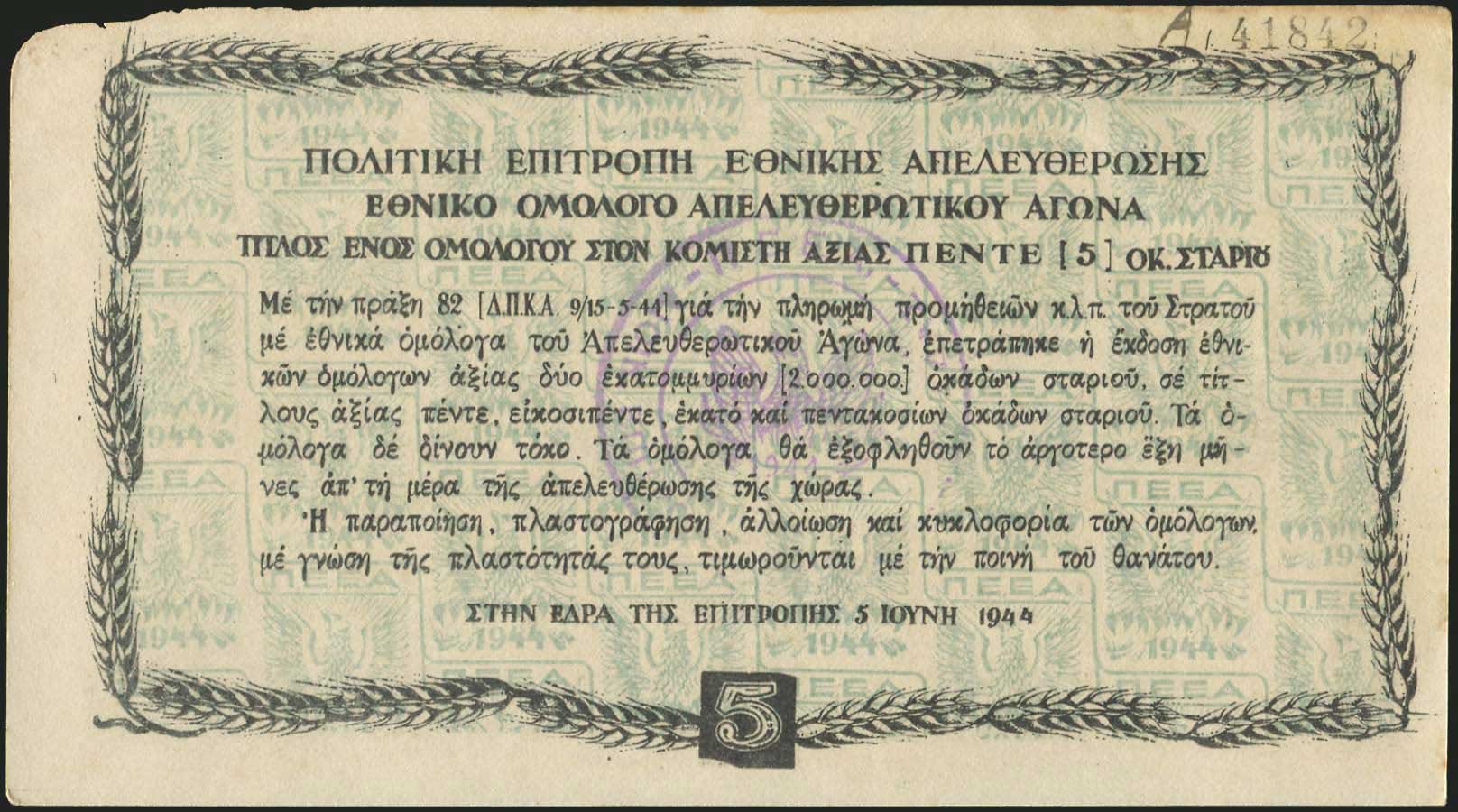Lot 04961