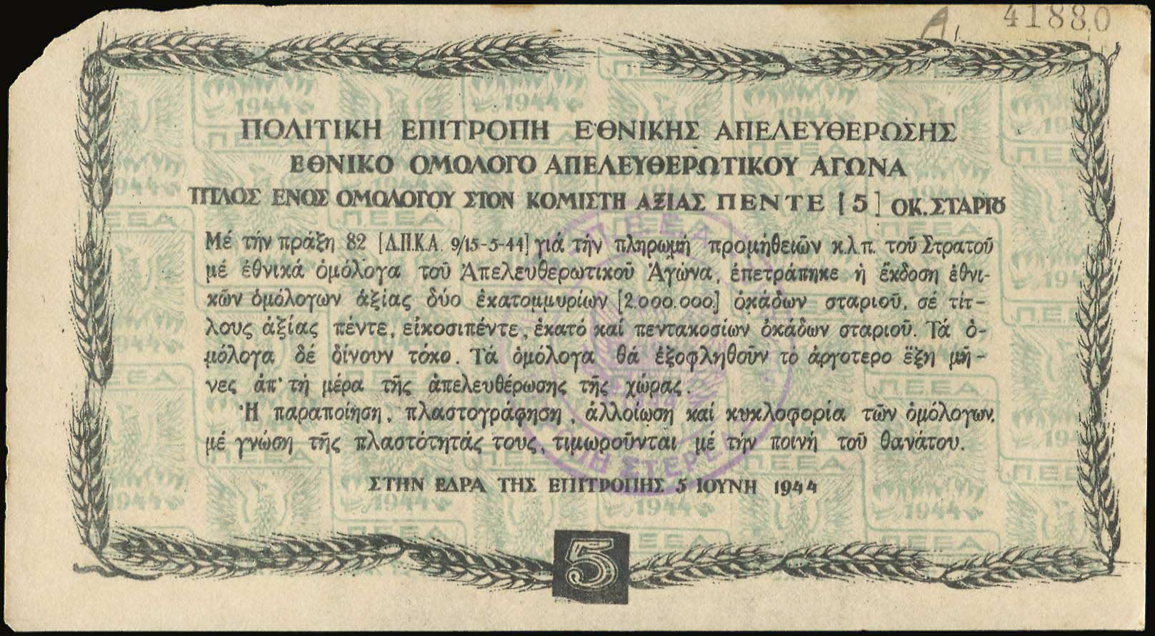 Lot 08441