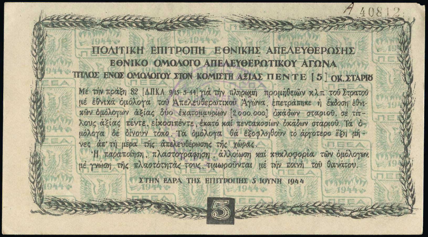 Lot 04435