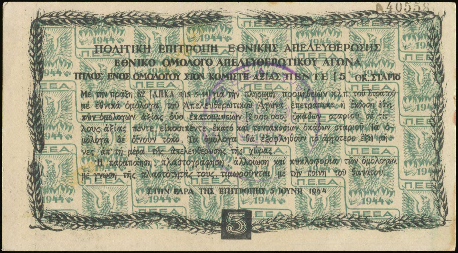 Lot 05444