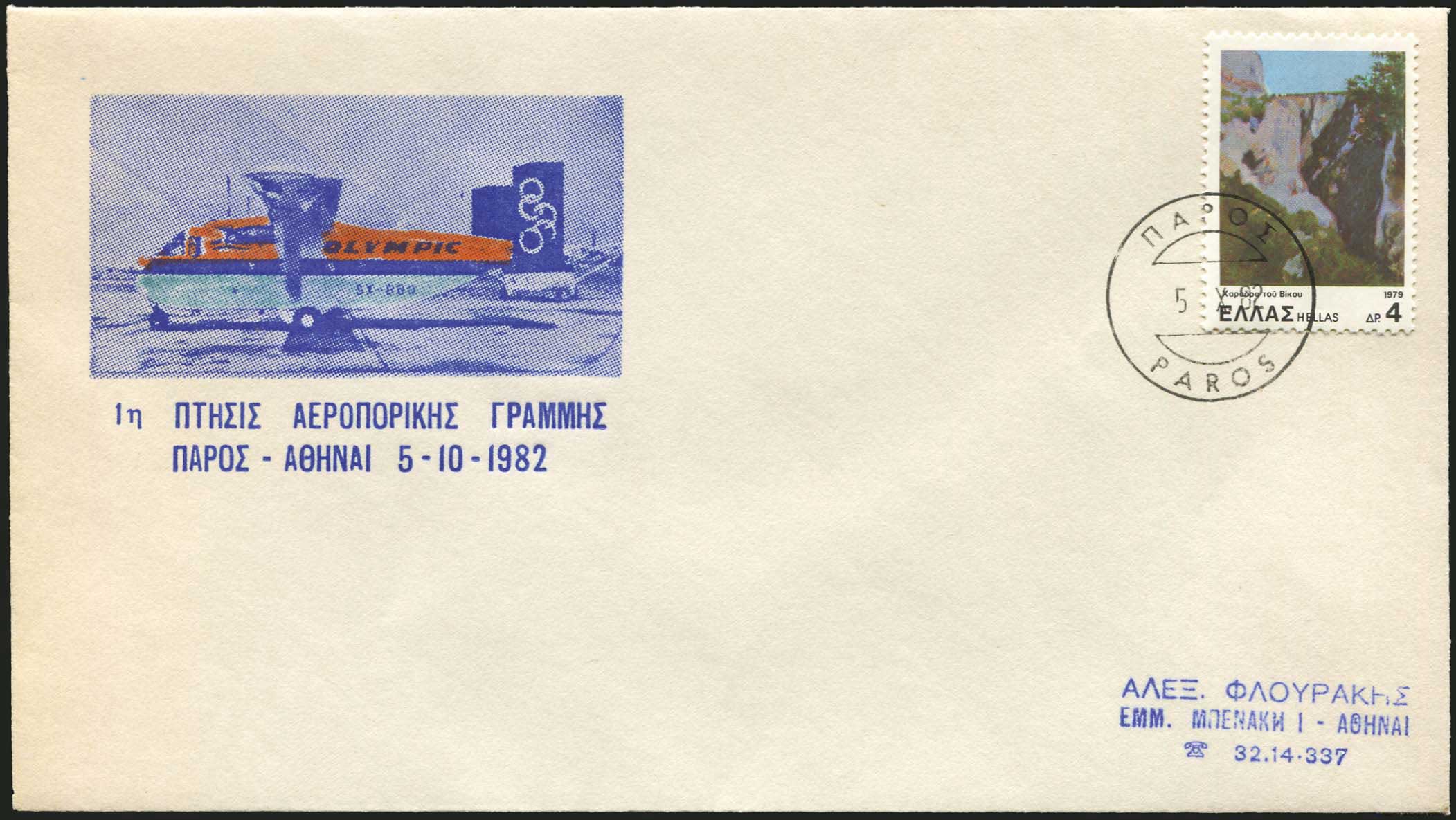 Lot 04486