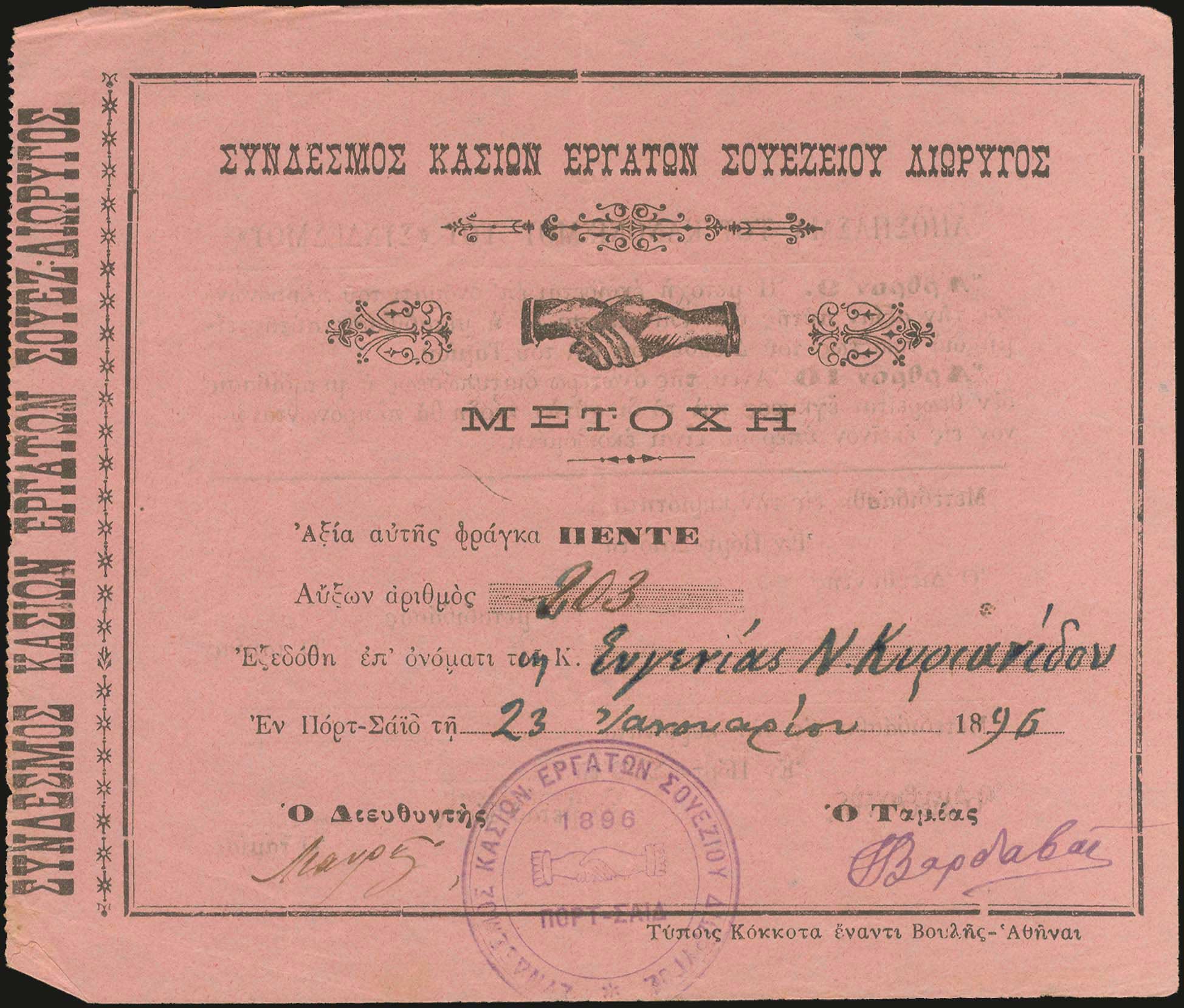 Lot 06413