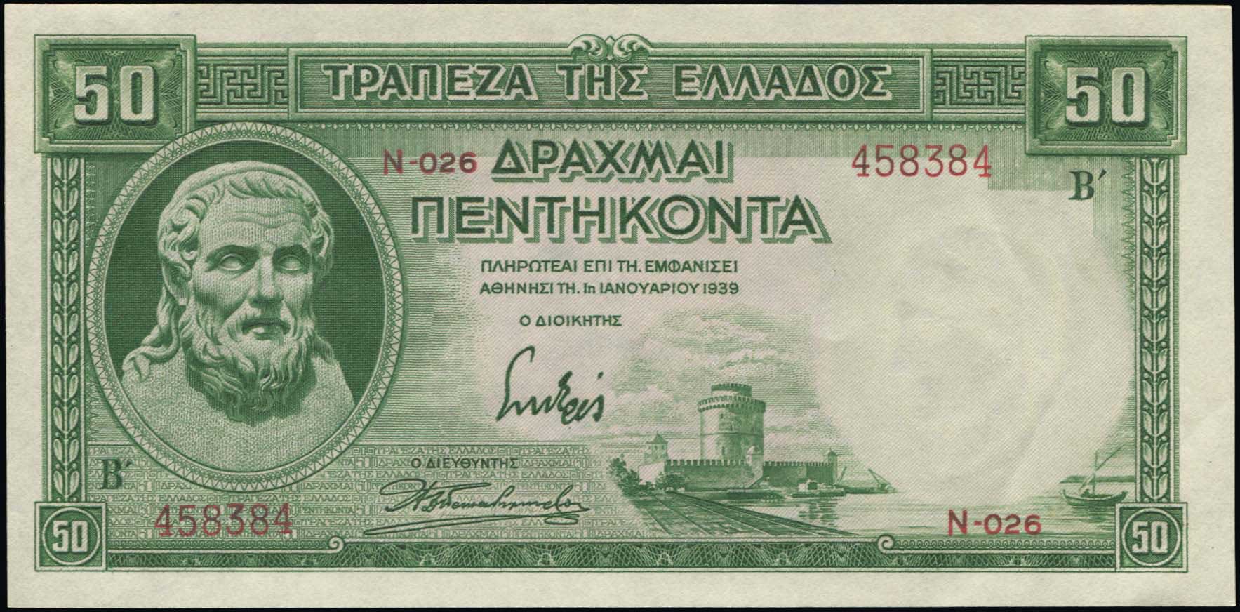 Lot 04359