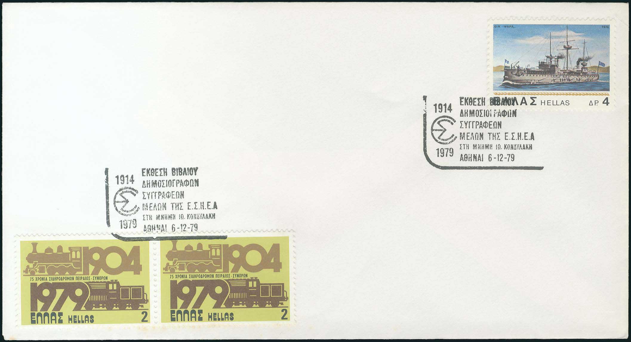 Lot 07112