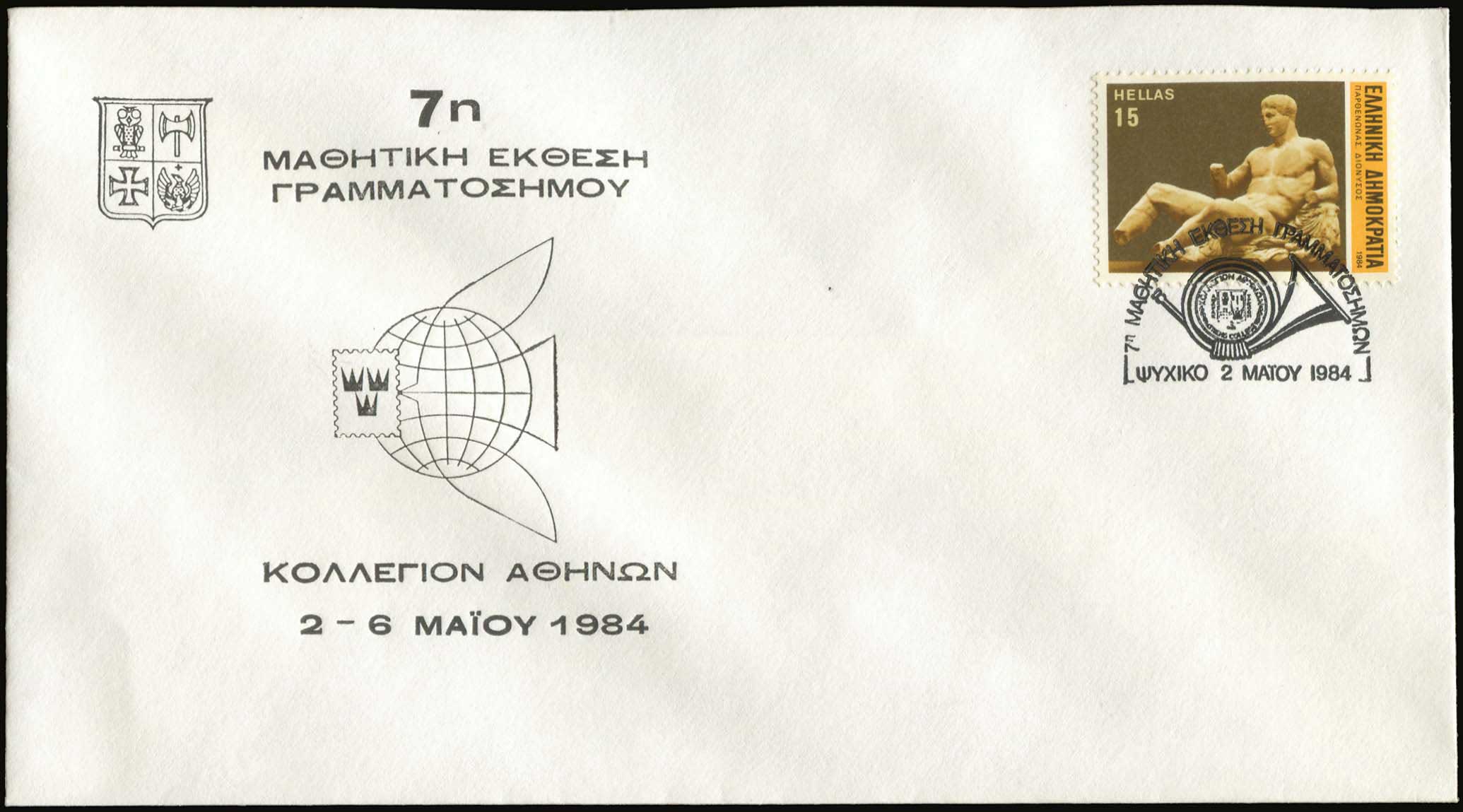 Lot 07152