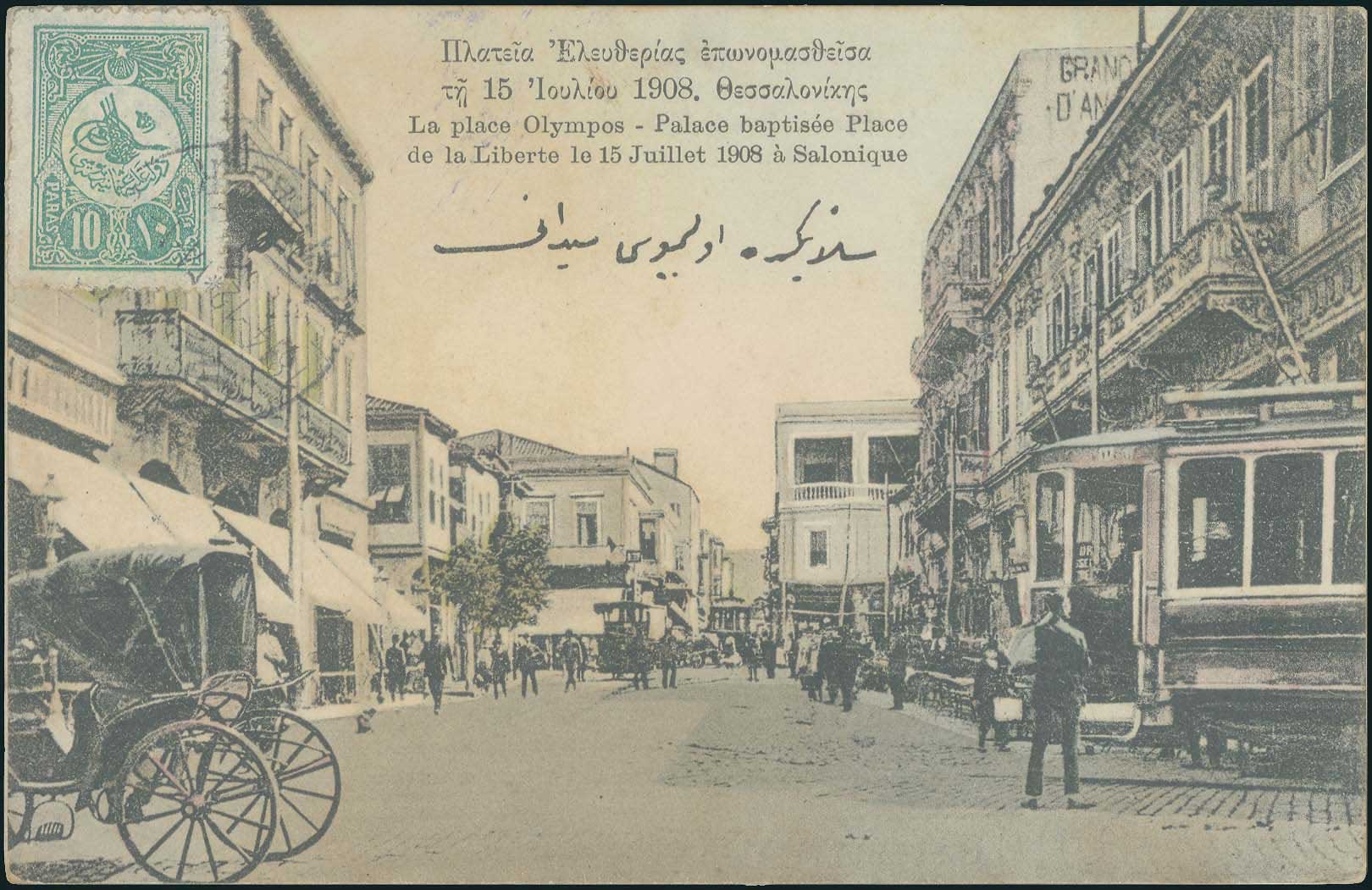 Lot 01684