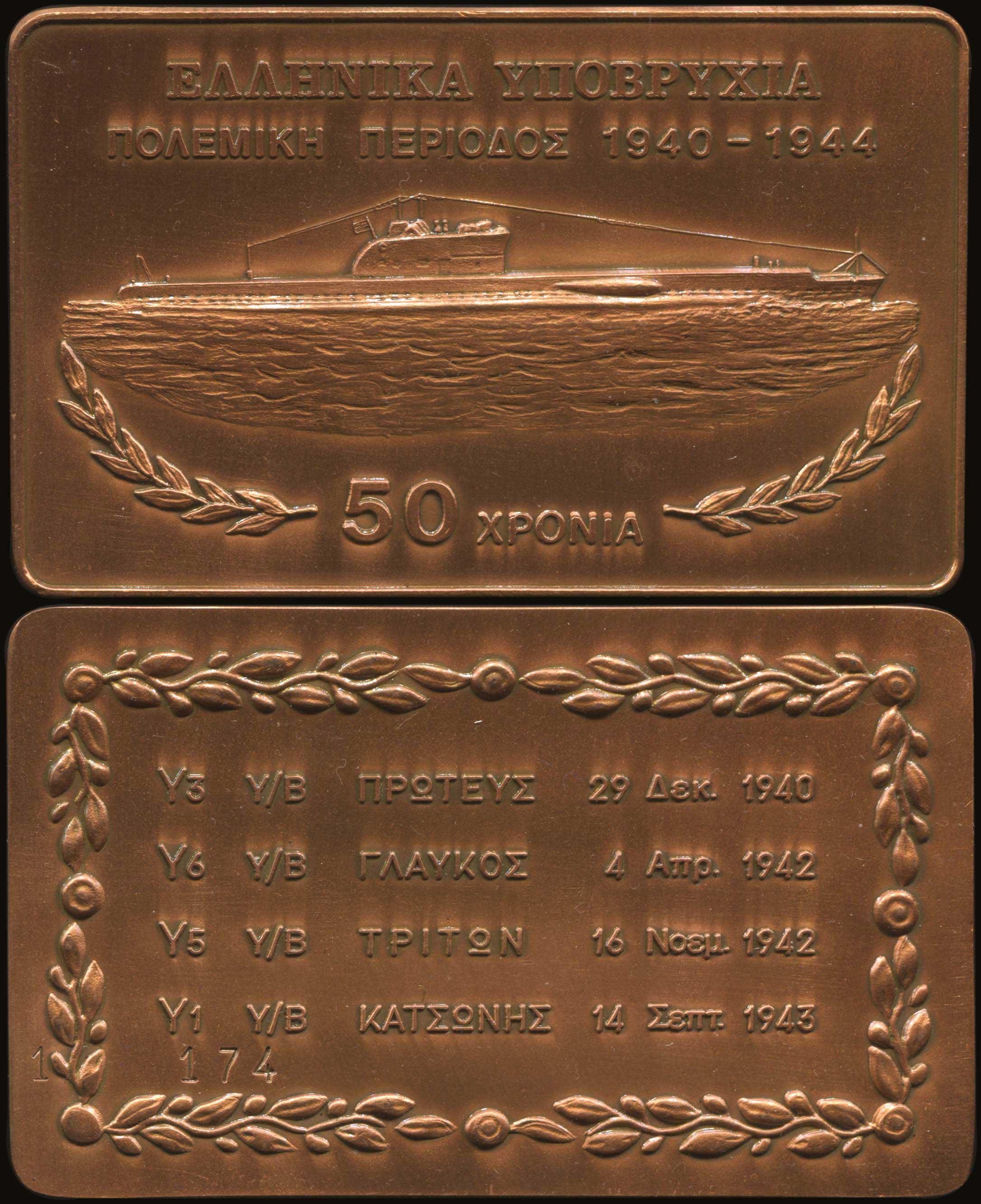 Lot 04829