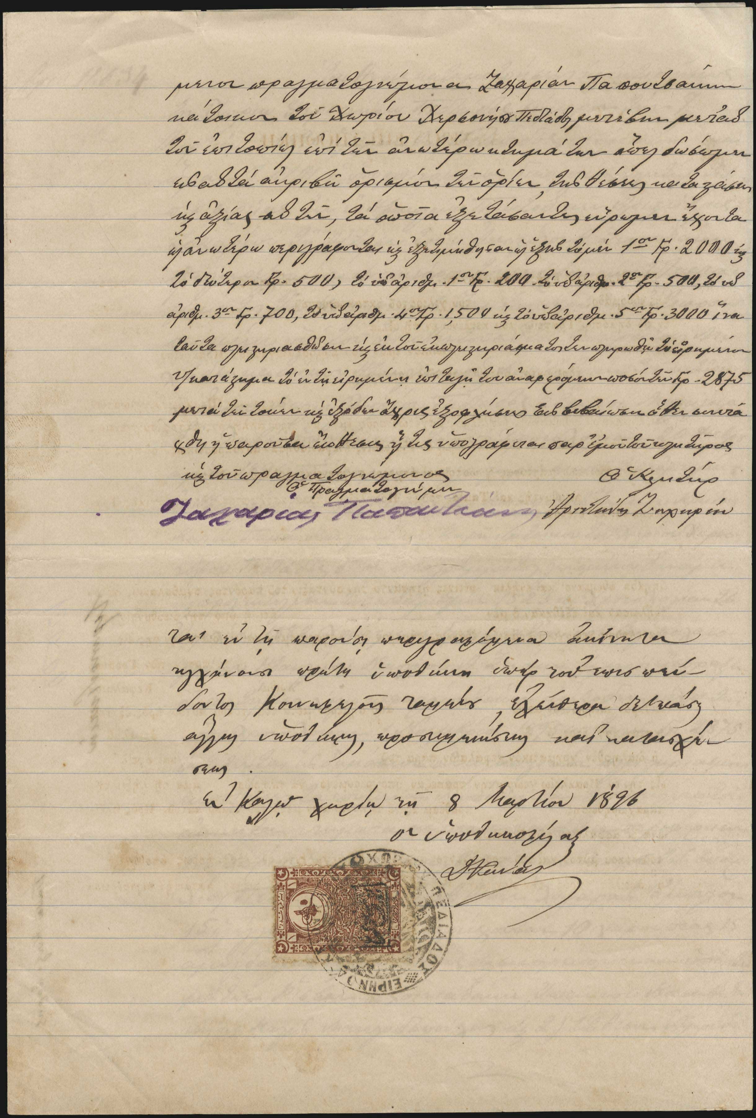 Lot 08049