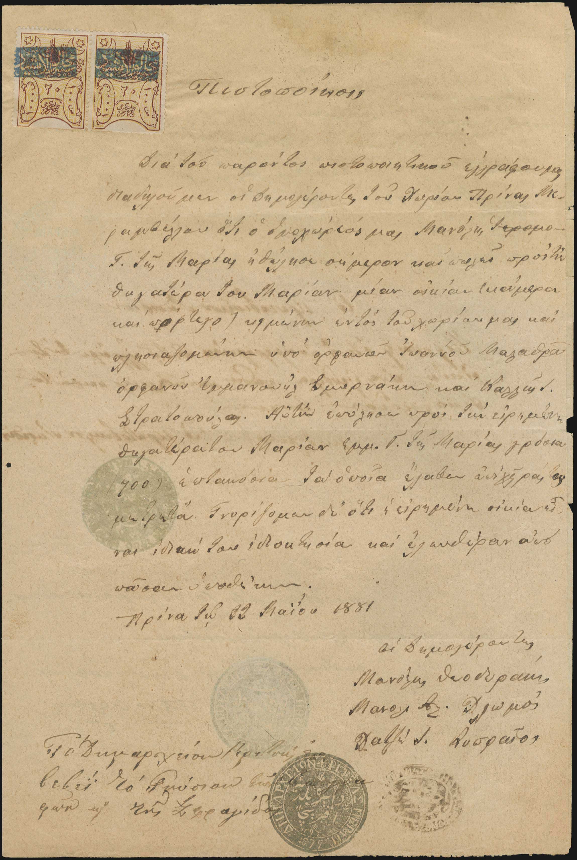 Lot 08045