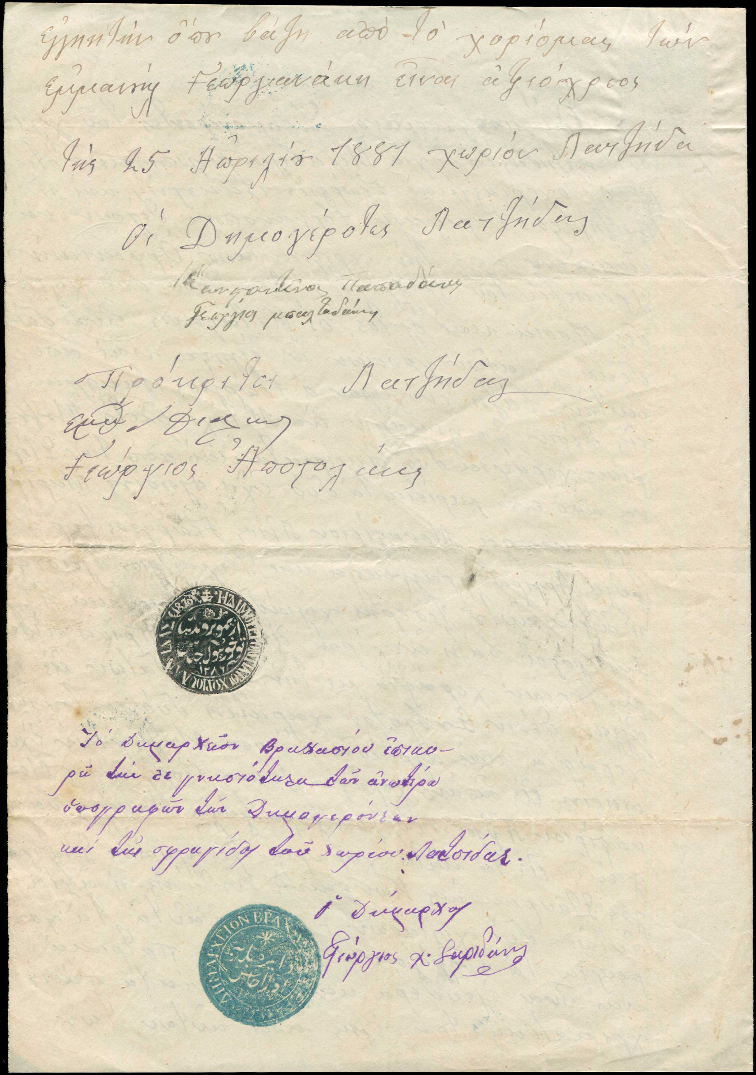 Lot 06255