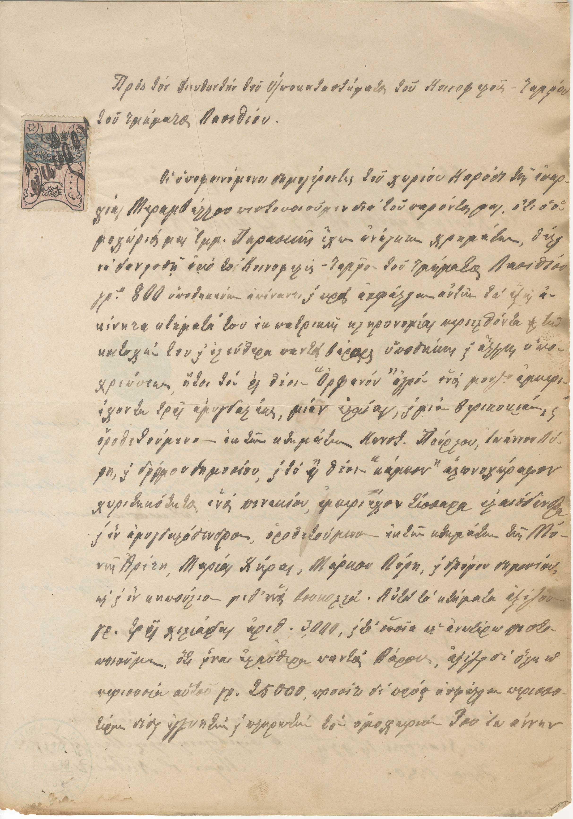 Lot 08043