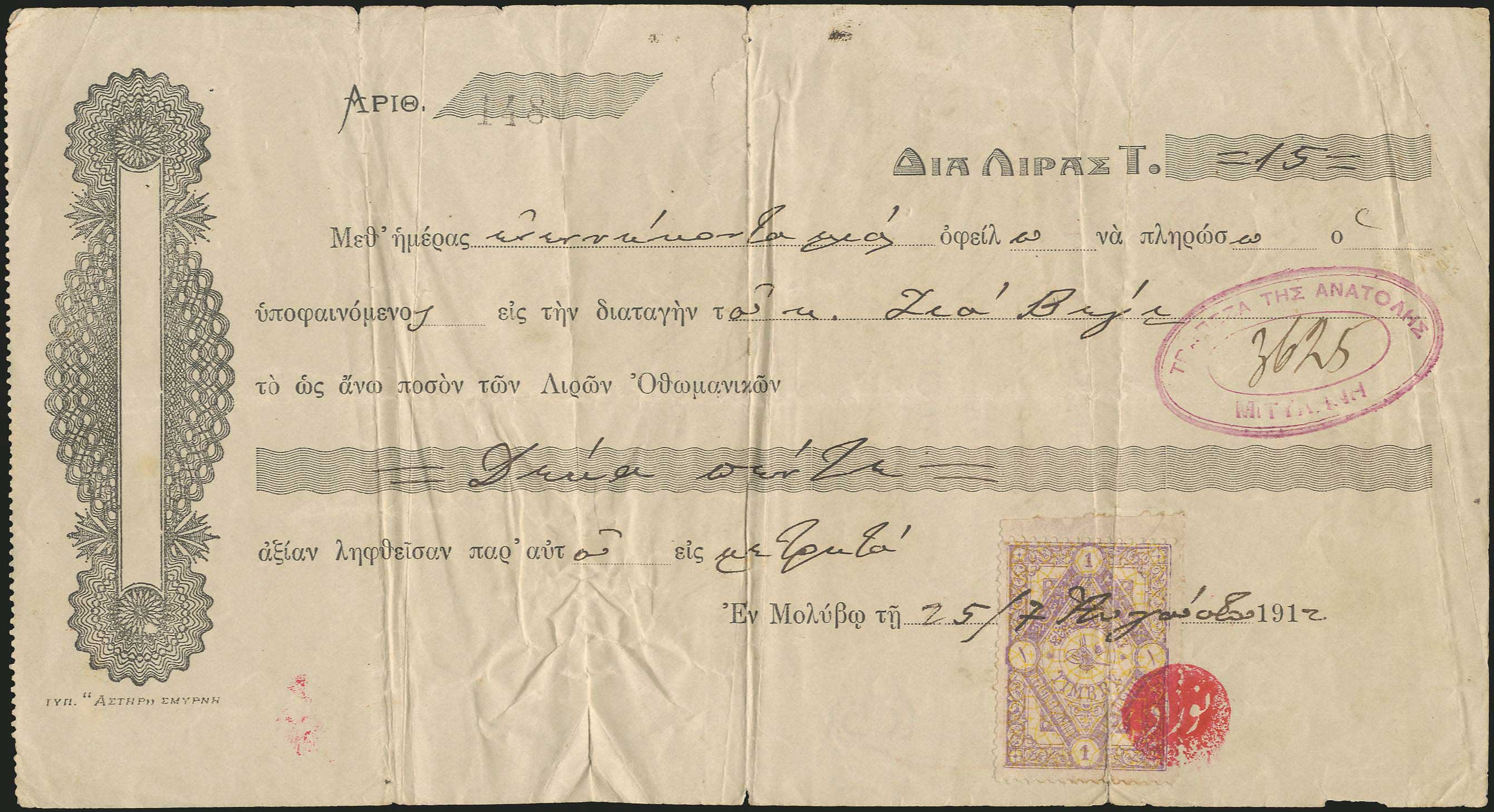 Lot 09054