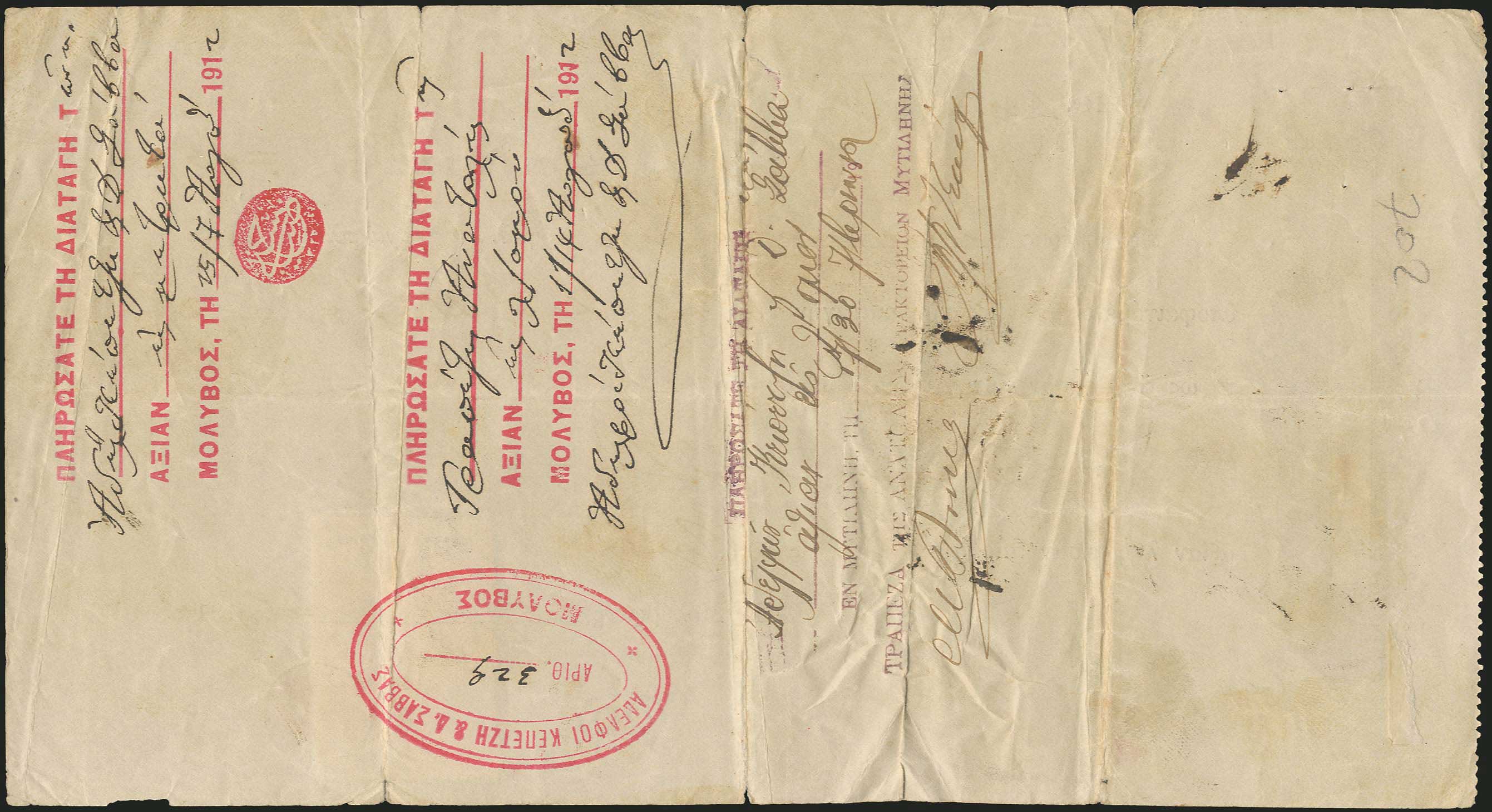 Lot 09054