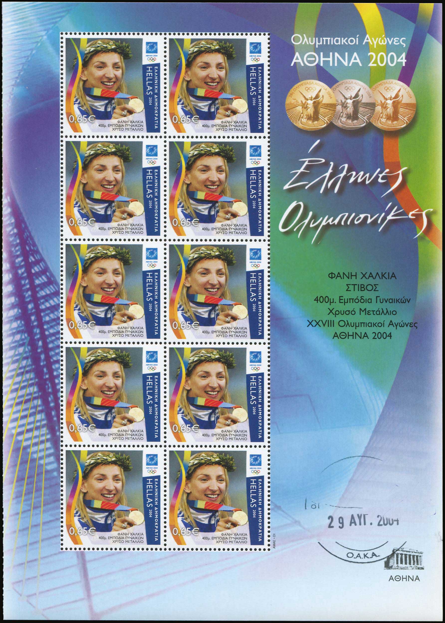 Lot 01596