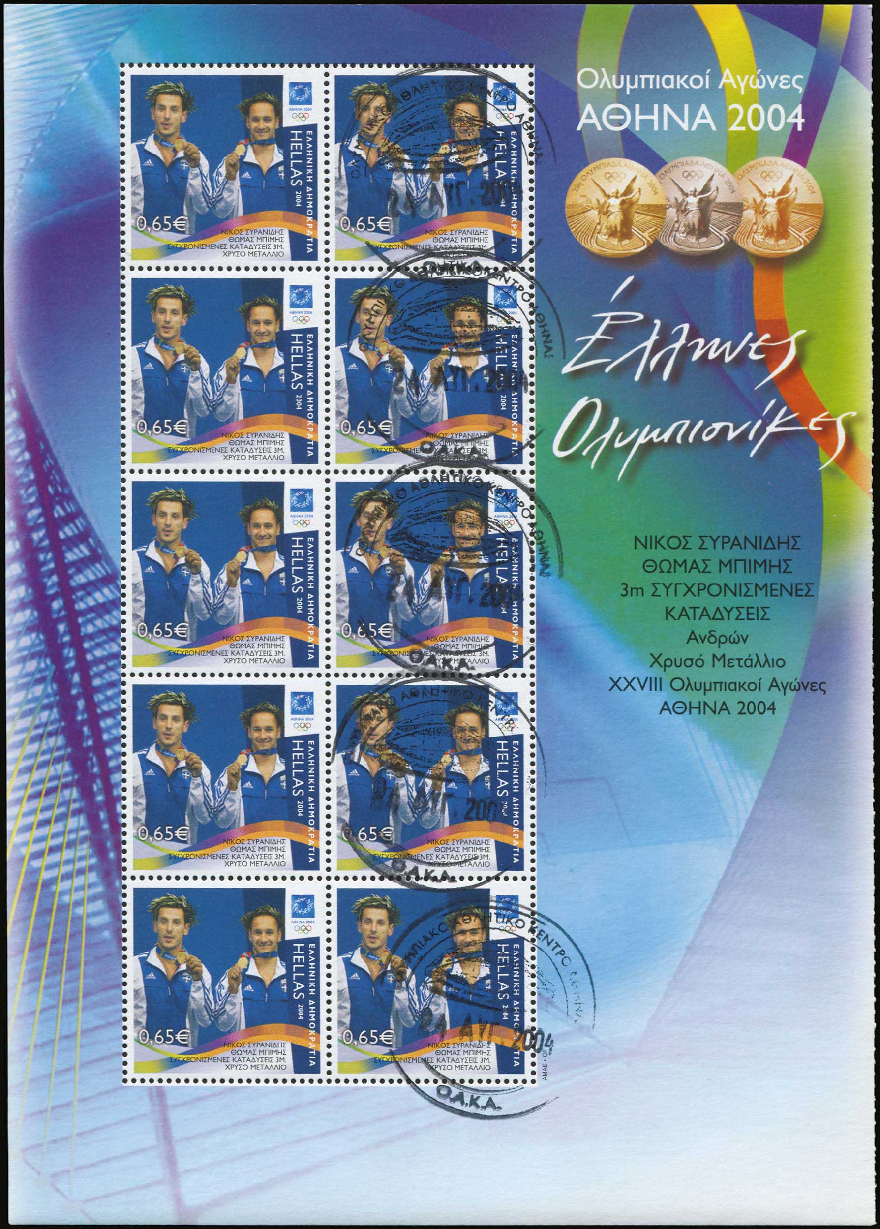 Lot 01591