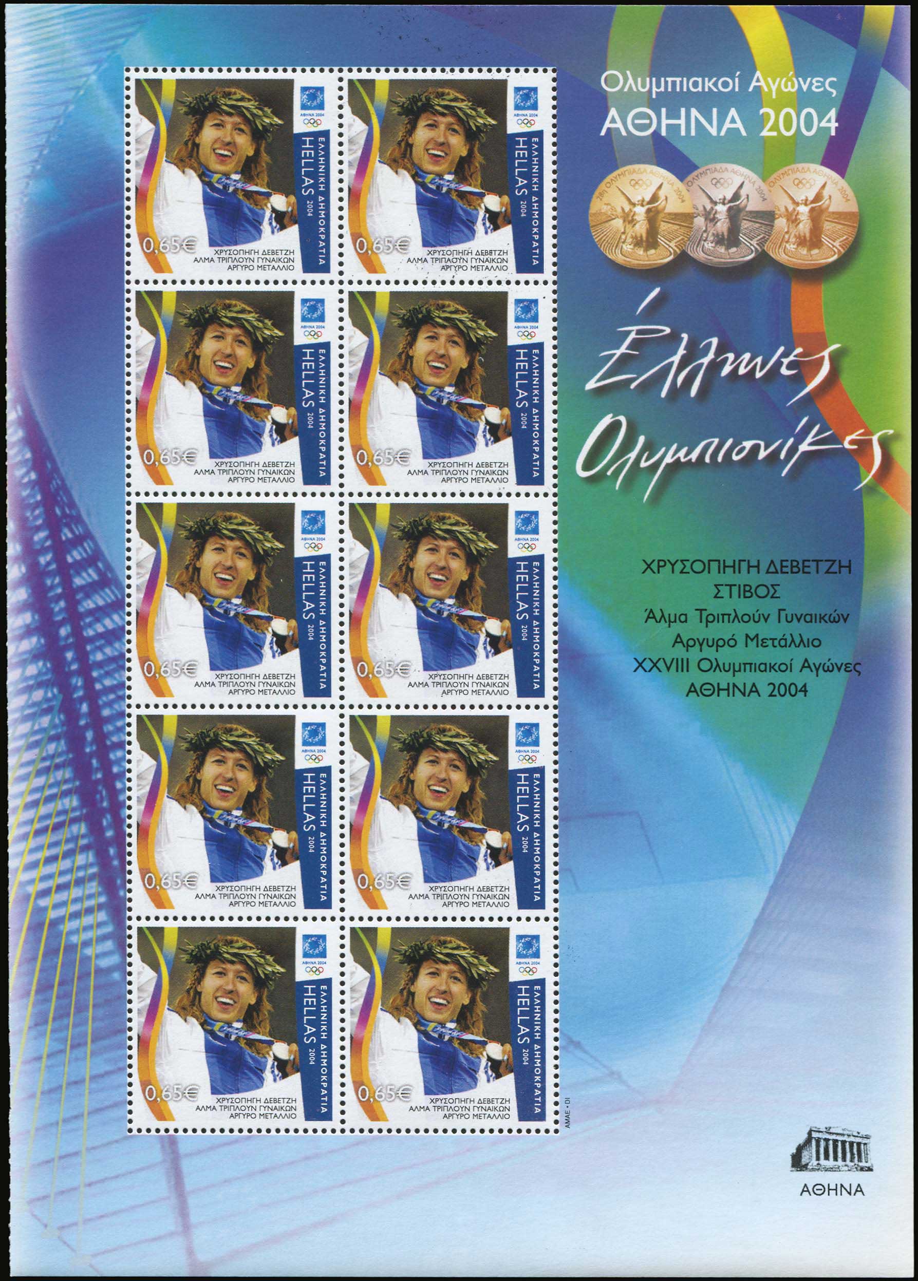 Lot 01593