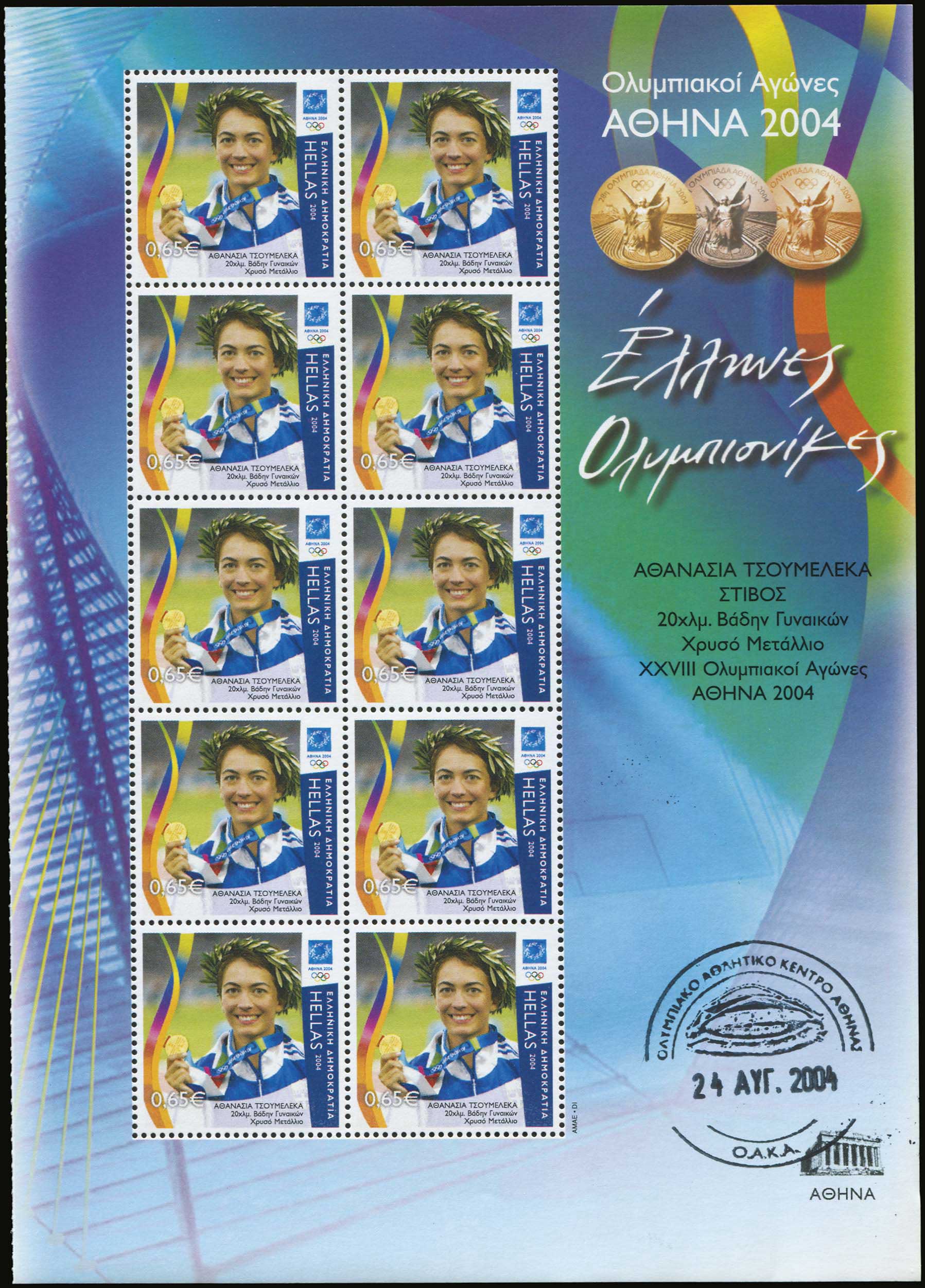 Lot 01592