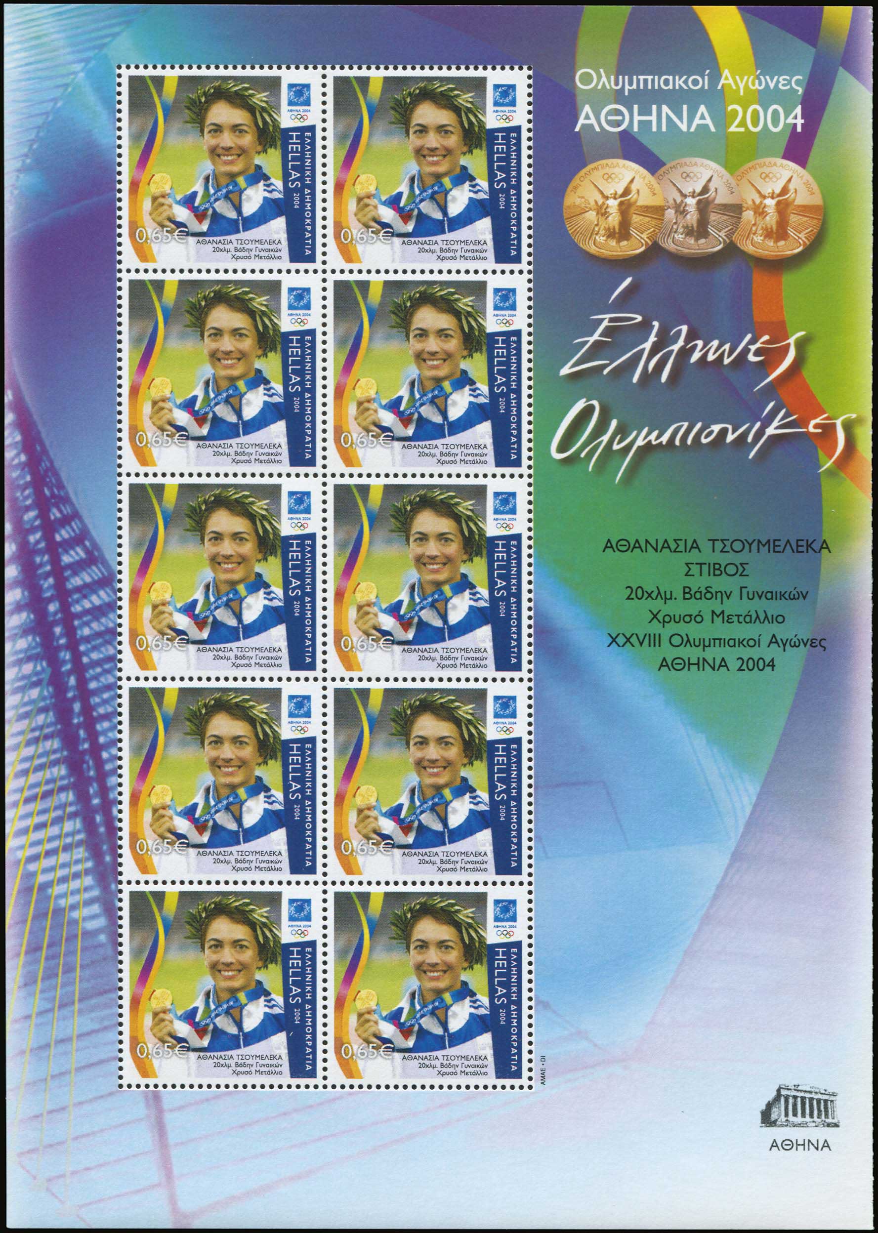 Lot 01555