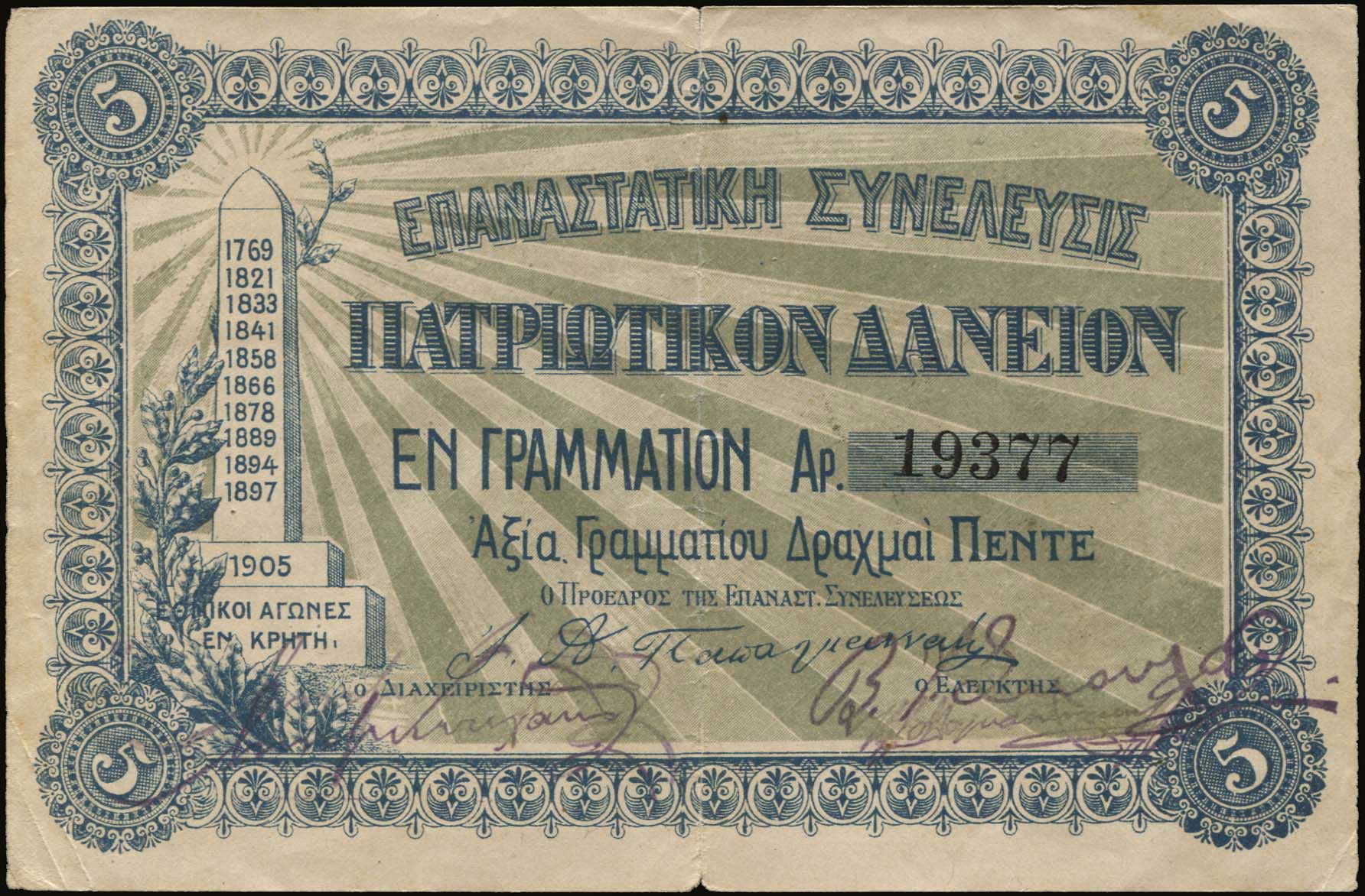 Lot 06587