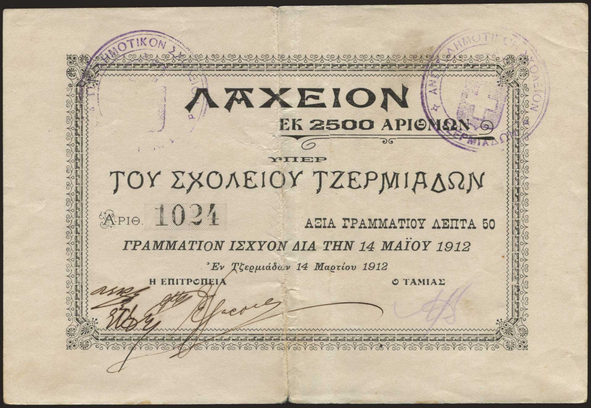 Lot 07498