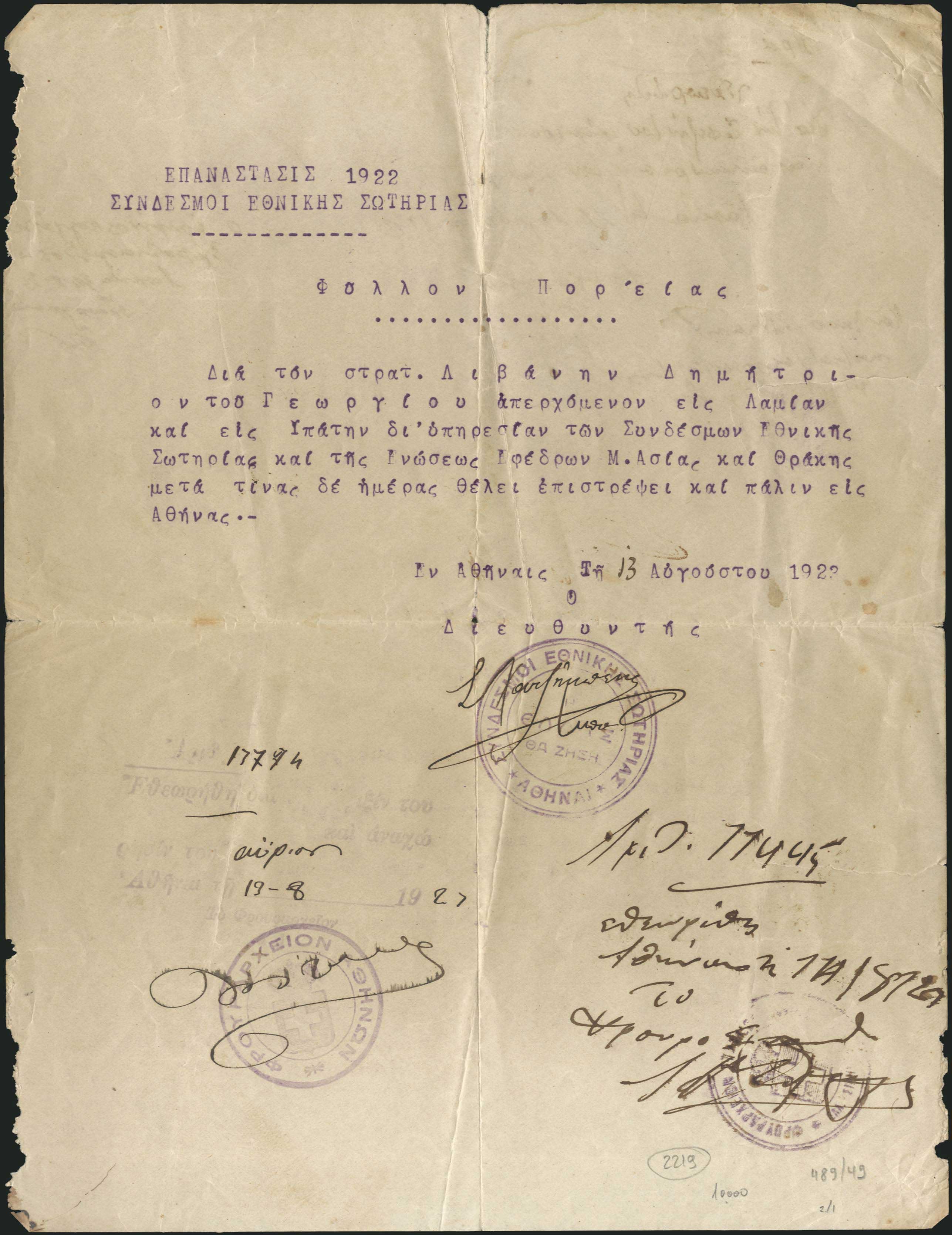 Lot 05273