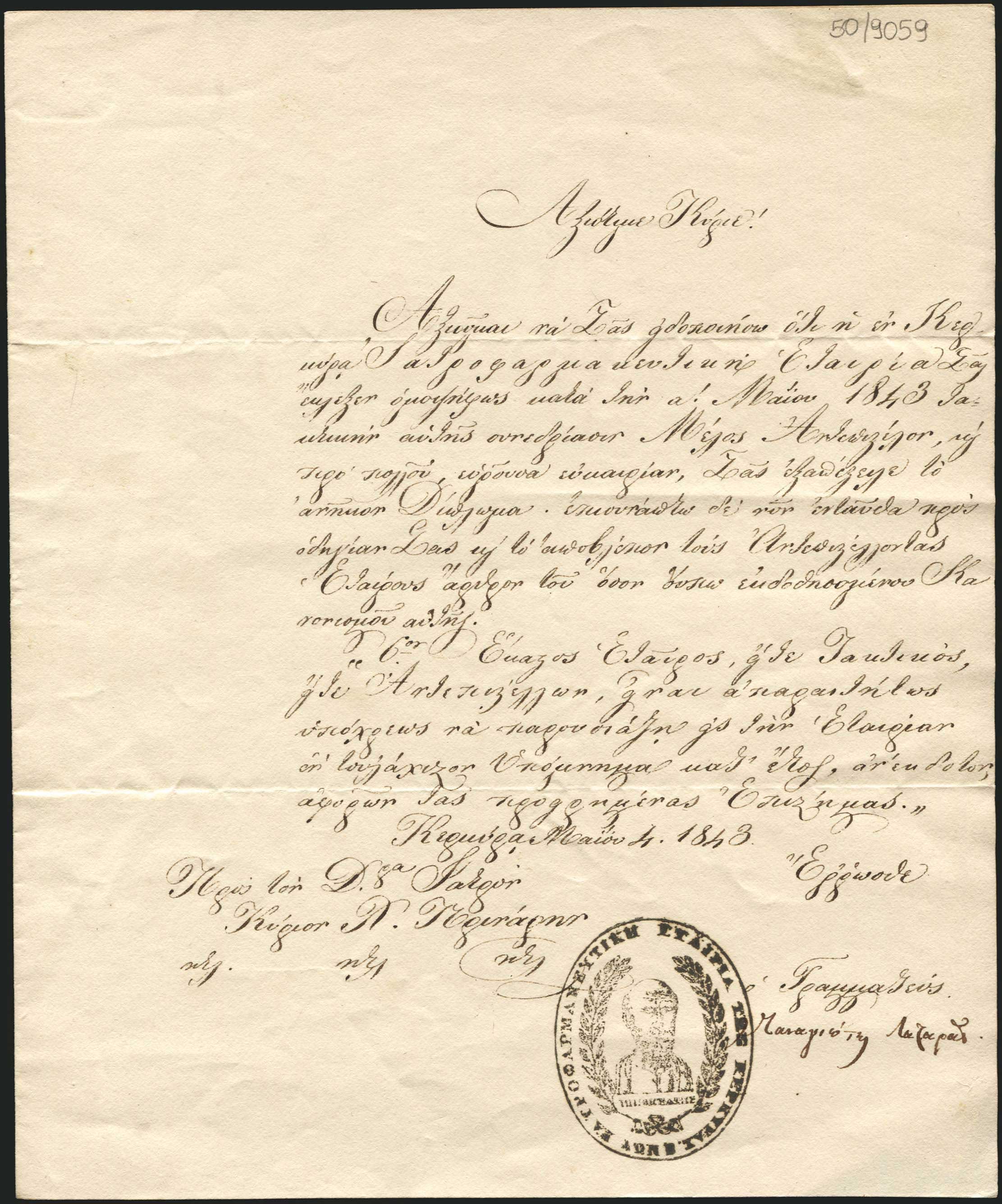 Lot 05638