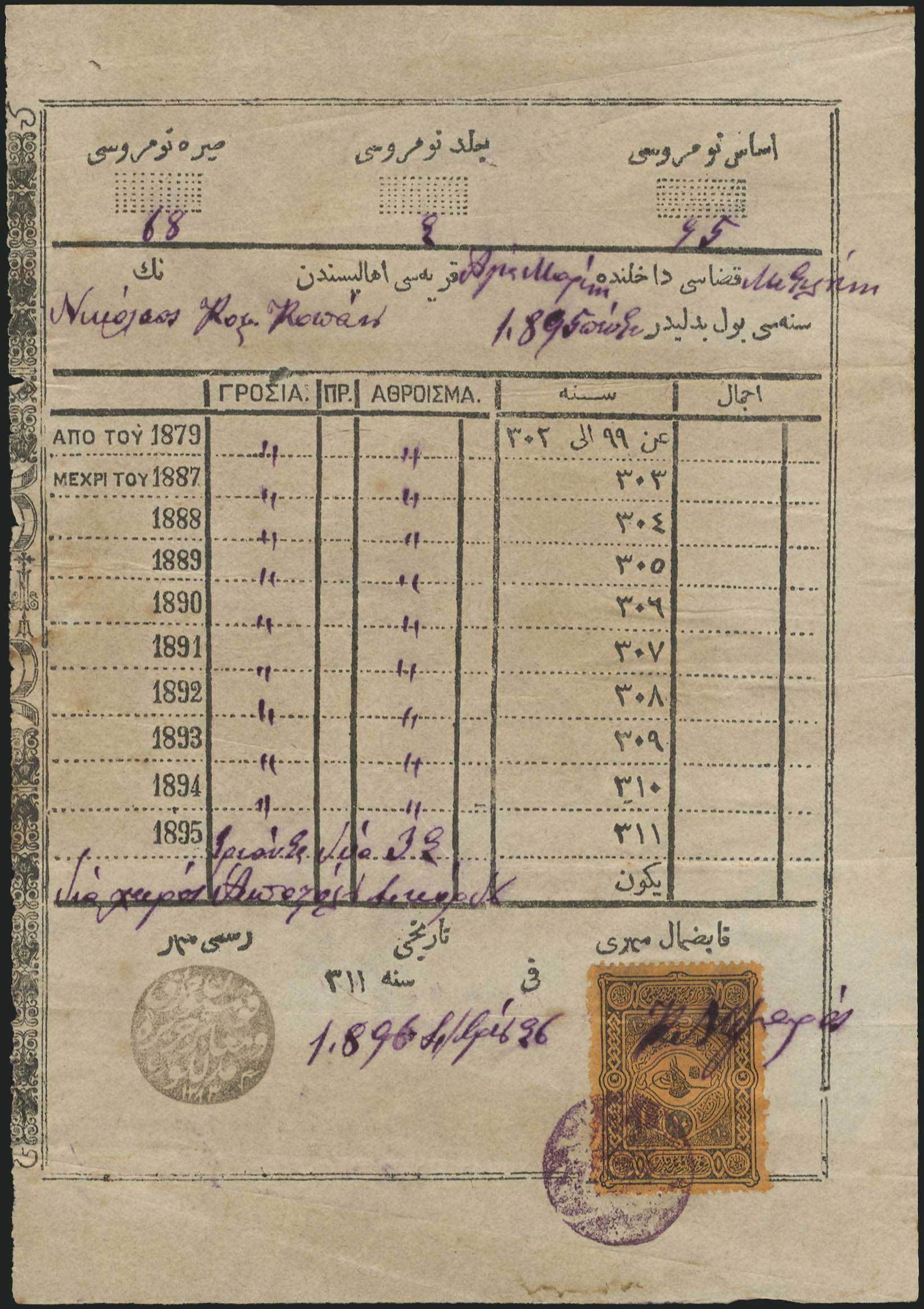 Lot 04296