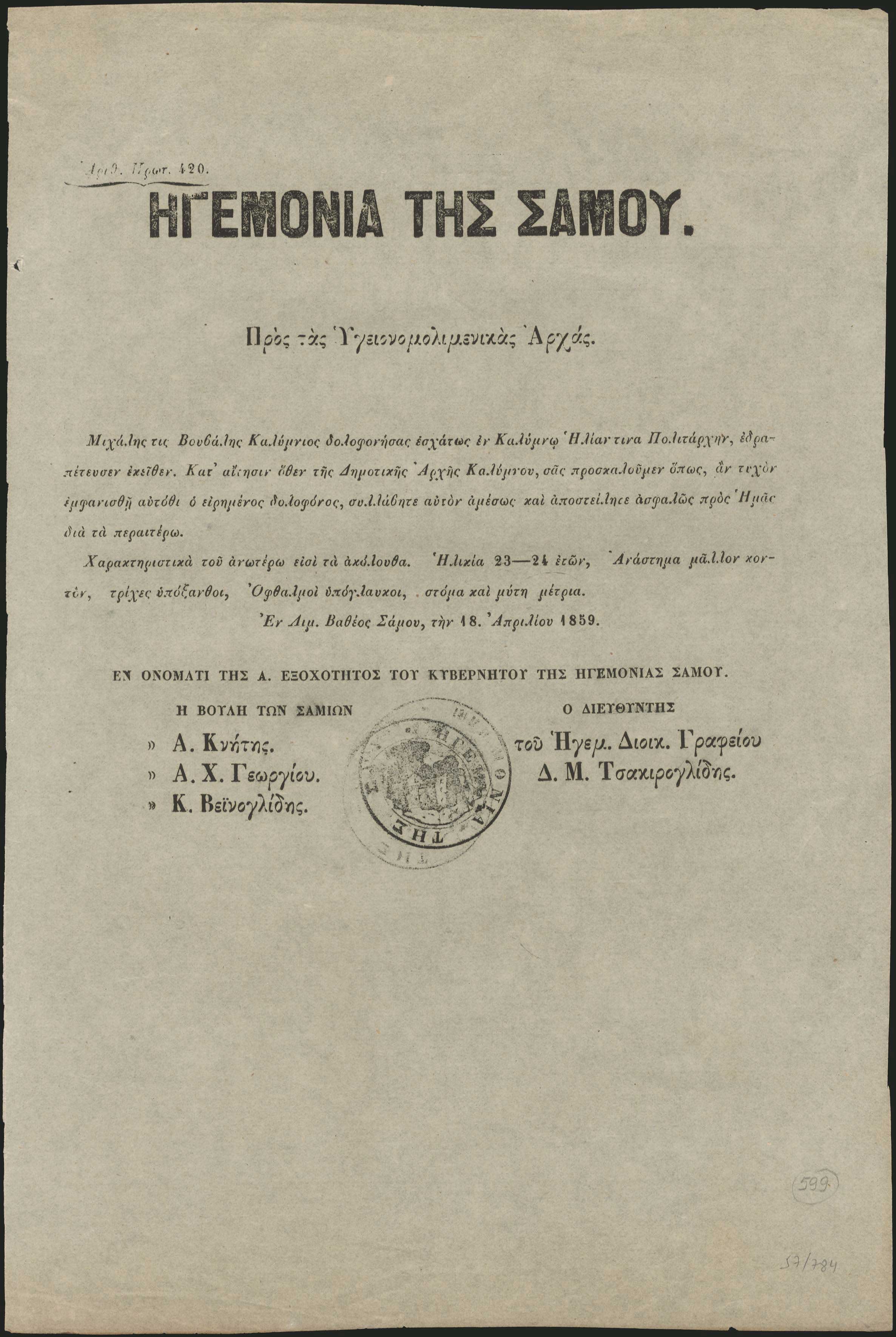 Lot 04289