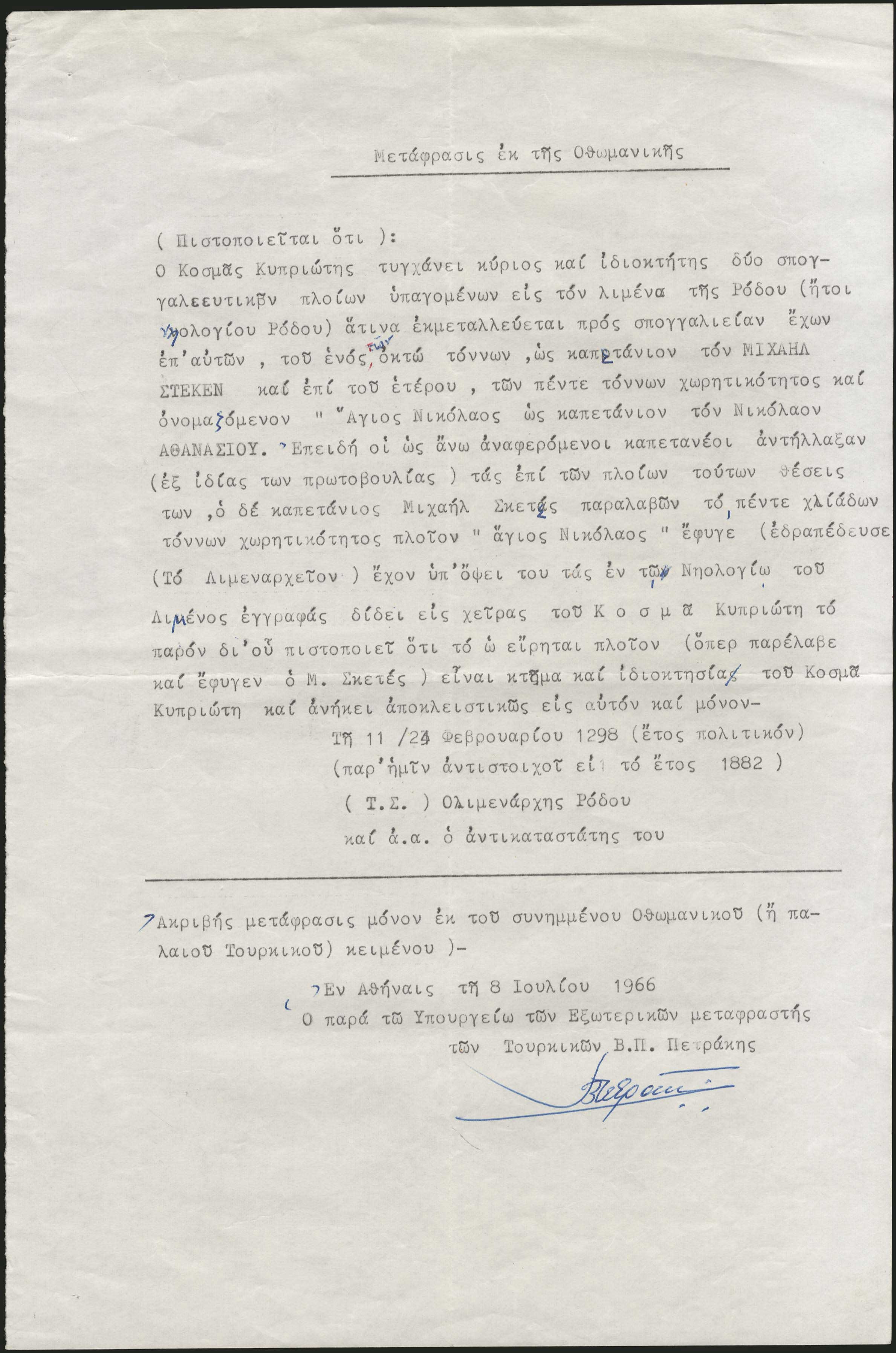 Lot 04294