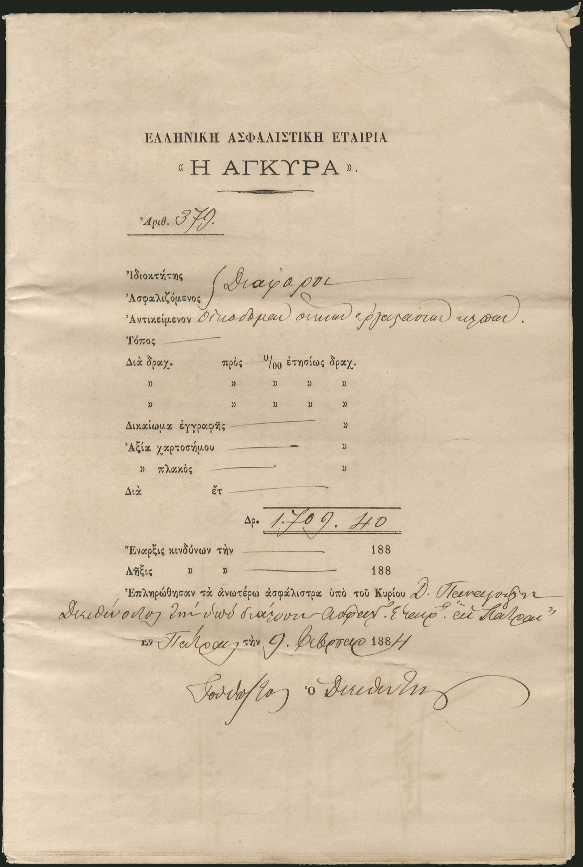 Lot 04295