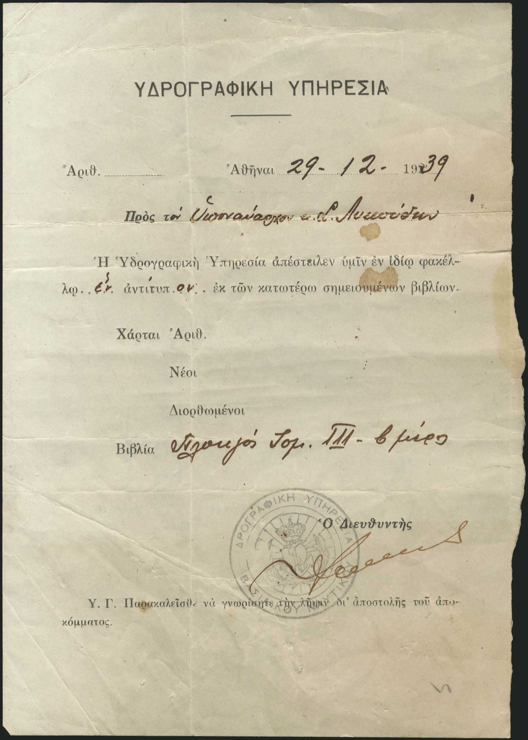 Lot 04313