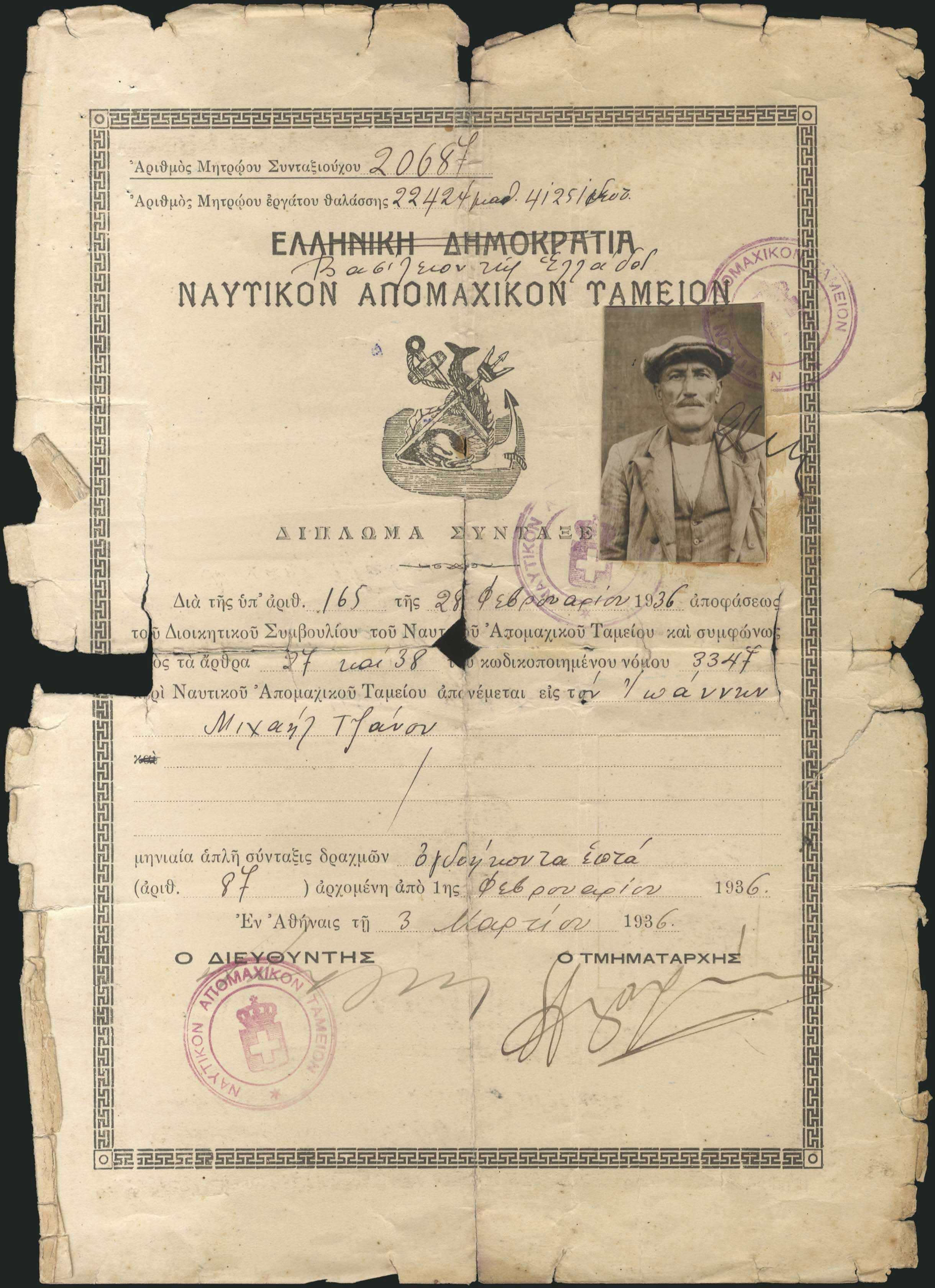 Lot 04312